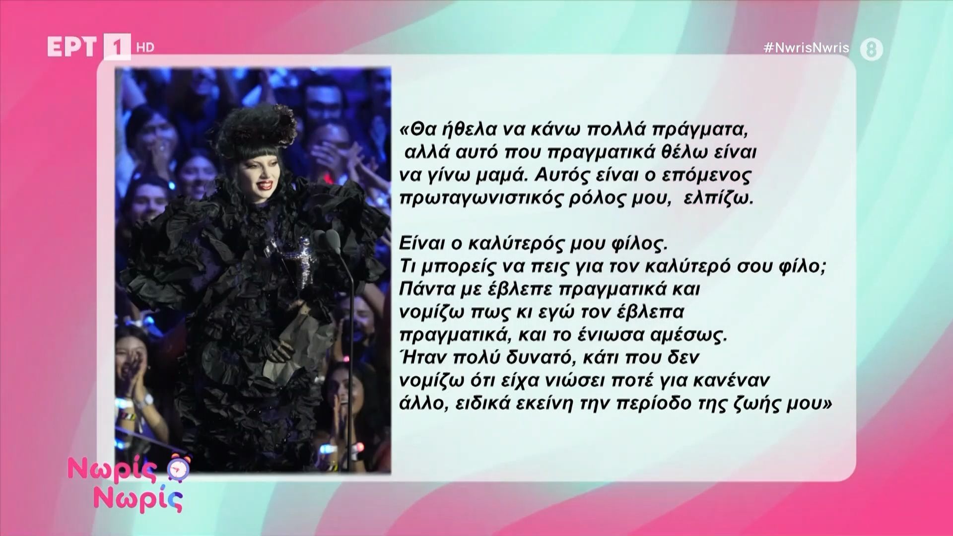 Lady Gaga: «Αυτό που πραγματικά θέλω είναι να γίνω μαμά»