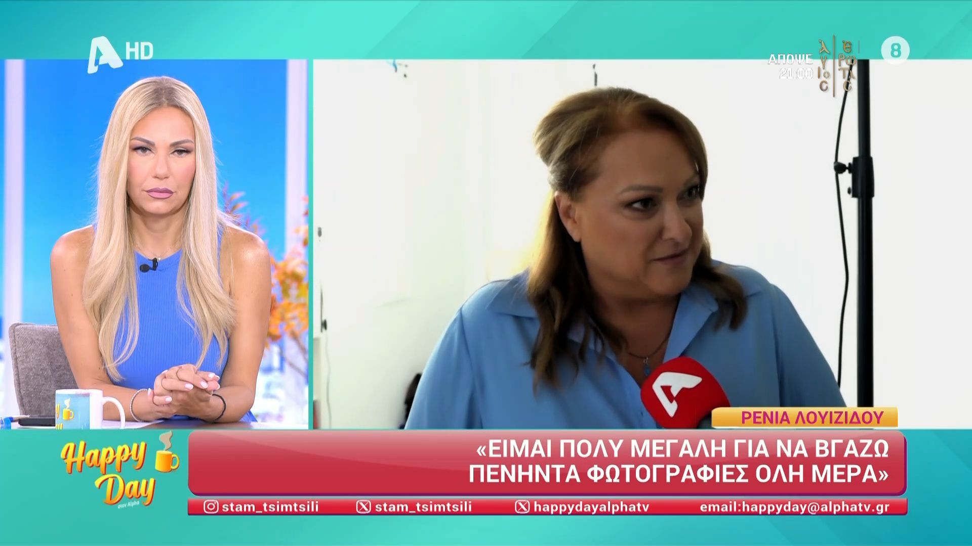 Η Ρένια Λουιζίδου μιλάει για το ίντερνετ και τις πολλές ώρες που περνάει σκρολάροντας