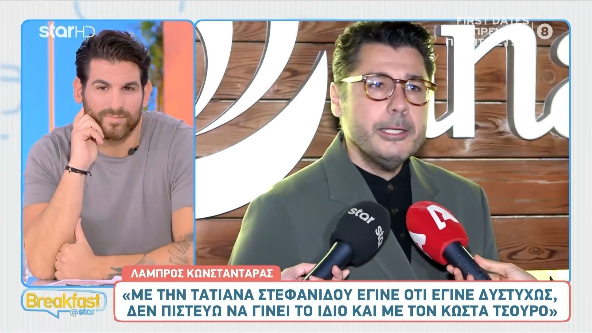 Ο Λάμπρος Κωνσταντάρας σχολιάζει την αποχώρηση της Τατιάνας Στεφανίδου