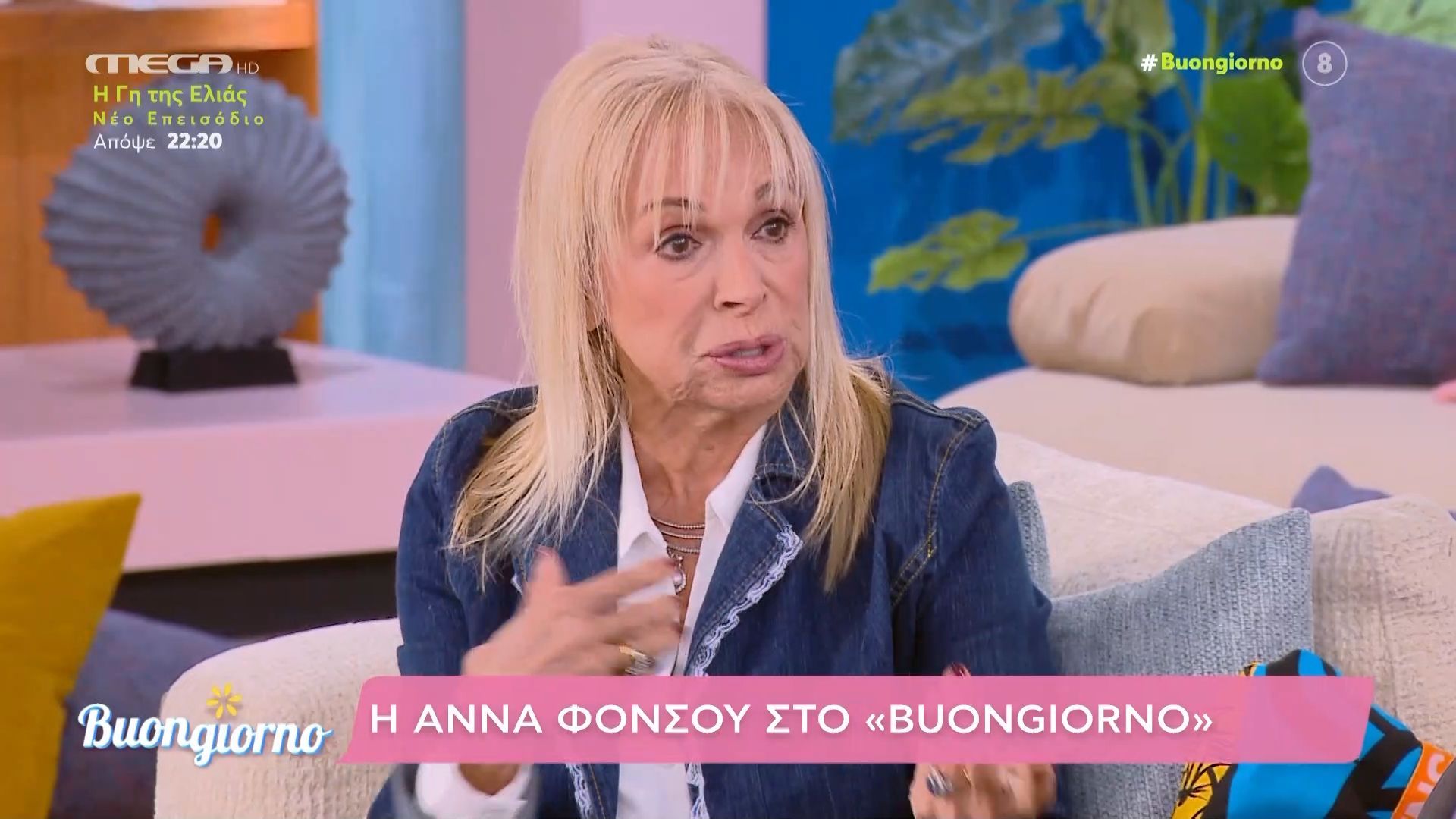 Η Άννα Φόνσου αποκαλύπτει πως παντρεύτηκε τρεις φορές