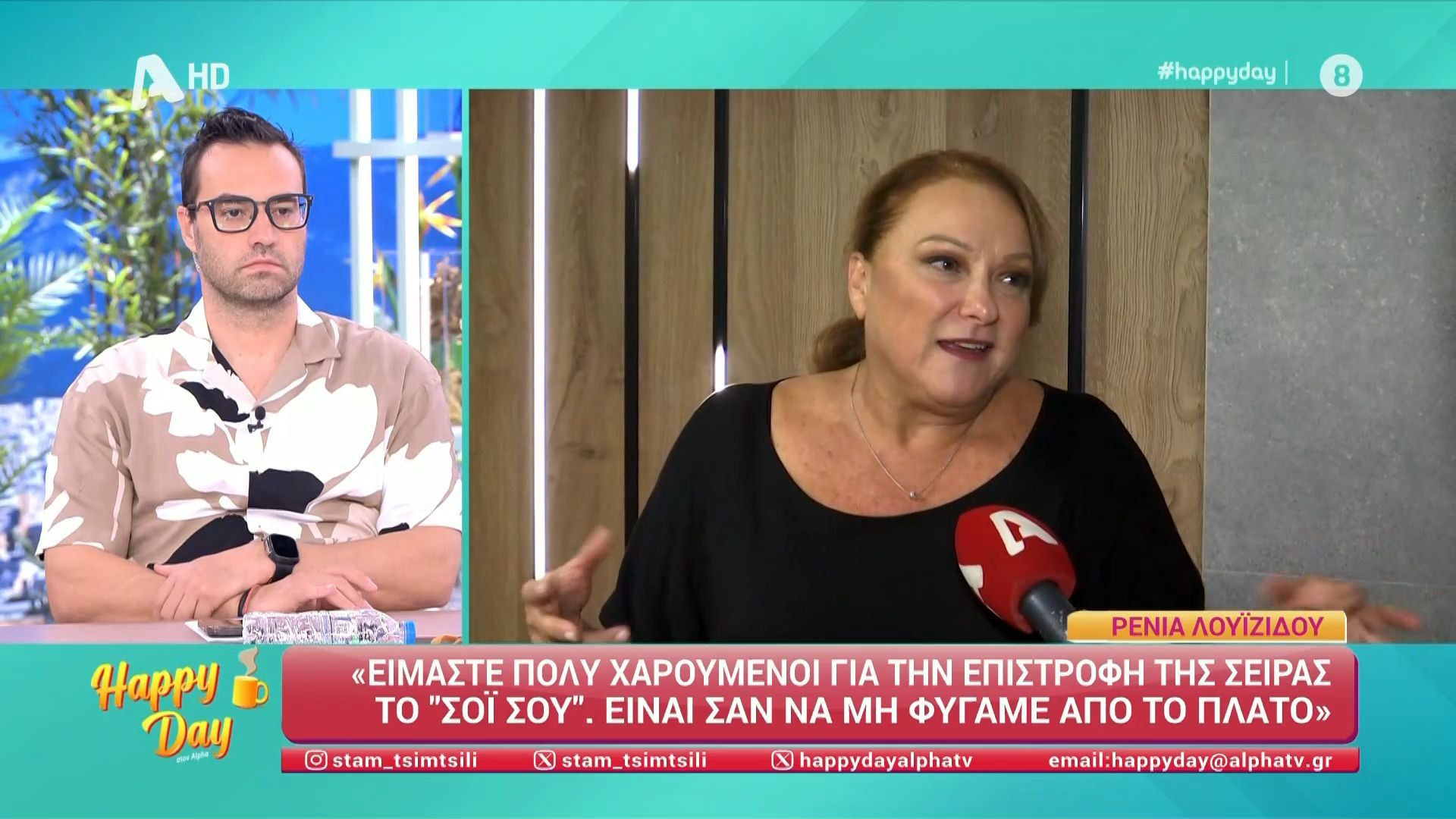 Το «Σόι σου» επιστρέφει με νέα επεισόδια