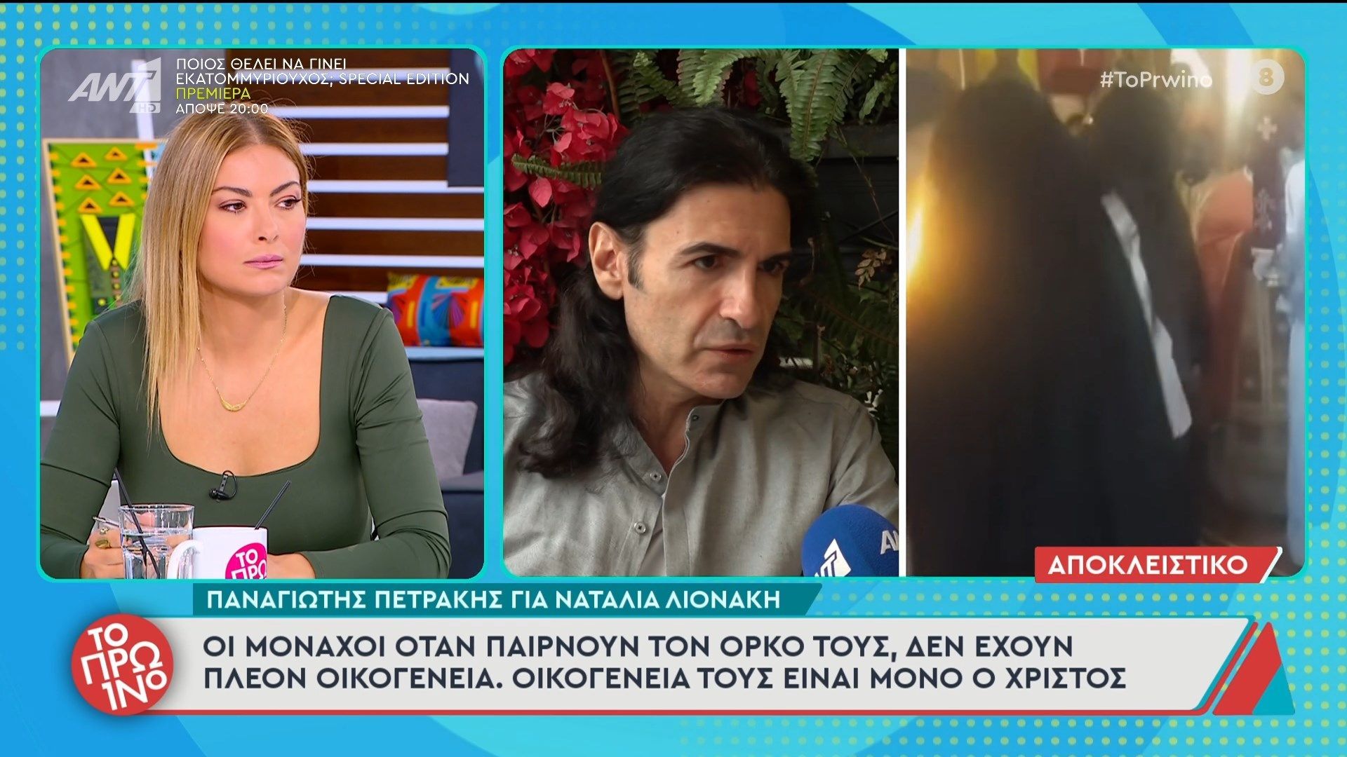 Ο Παναγιώτης Πετράκης μιλά για την σχέση του με την θρησκεία και τον μοναχισμό