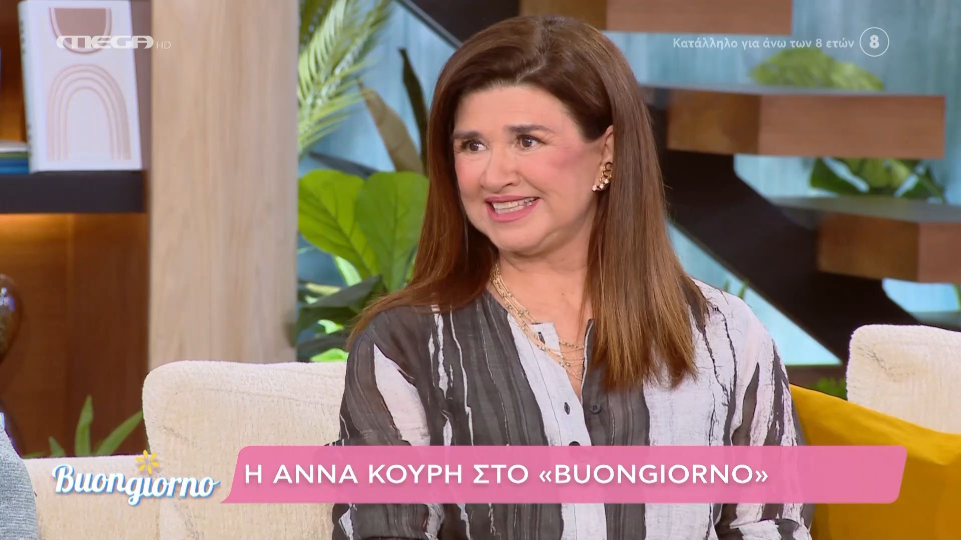 Η Άννα Κουρή καλεσμένη στο «Buongiorno»