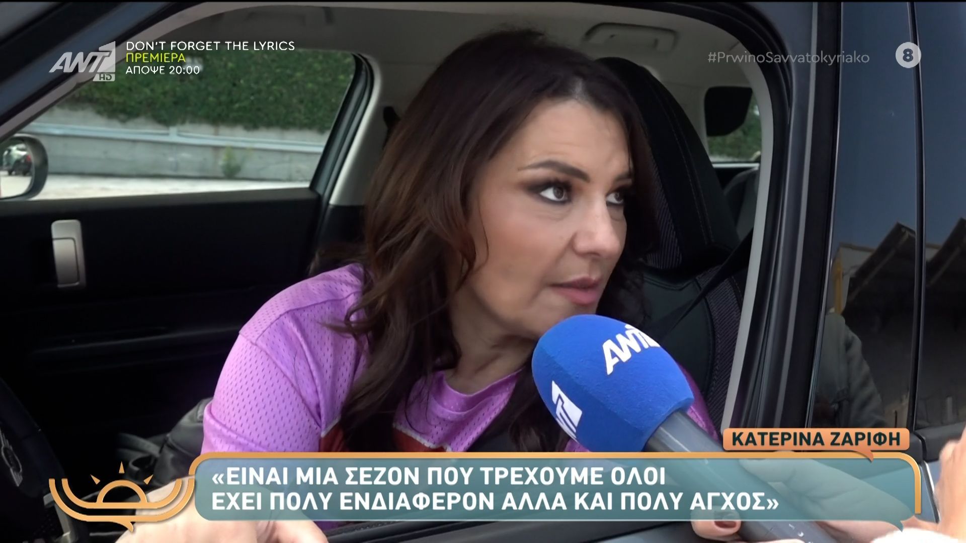 Η Κατερίνα Καινούργιου είναι στην πιο ώριμη φάση της ζωής της