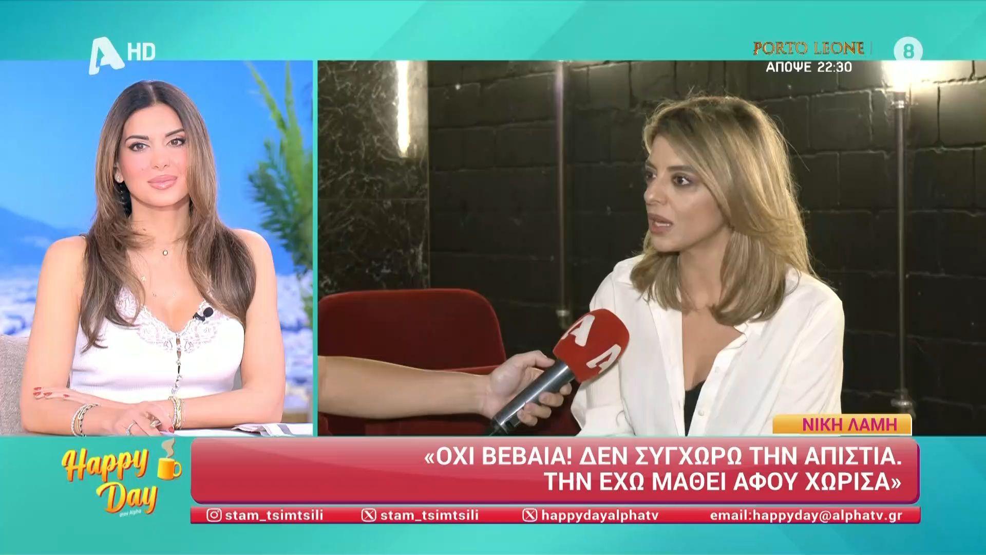 Η Νίκη Λάμη αποκαλύπτει αν έχει κάνει κατινιές