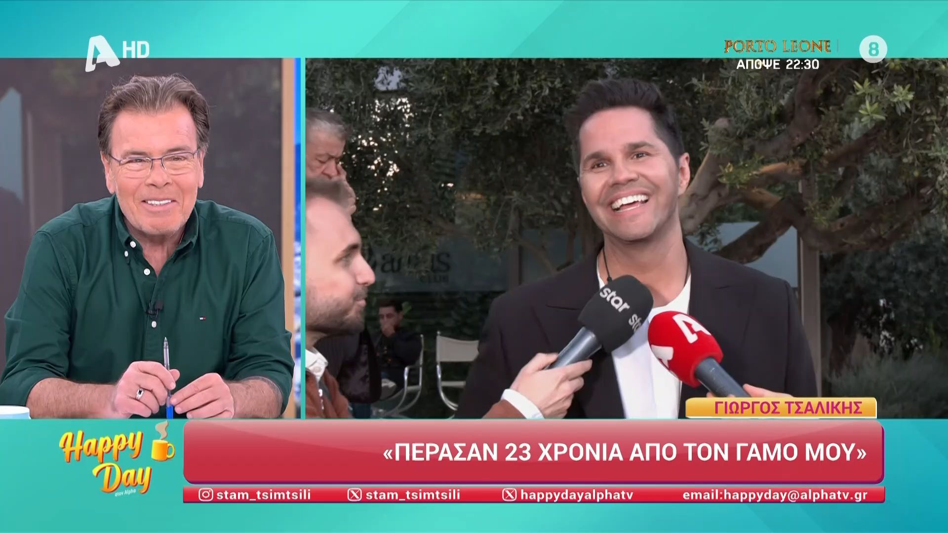 Η αντίδρασή του Γιώργου Τσαλίκη αν τον φωνάξουν παππού