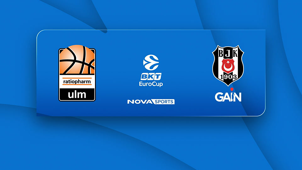 Ουλμ - Μπεσίκτας : EuroCup 2025/26