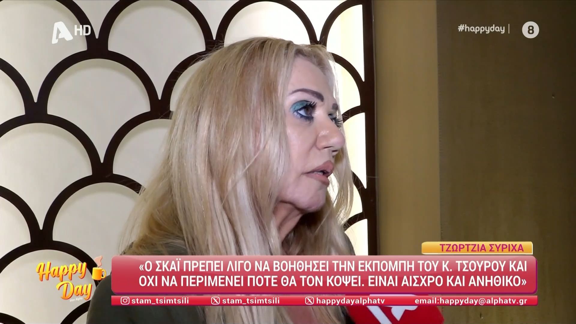 Η εκπομπή του Κώστα Τσουρού θα είναι στον αέρα μέχρι τον Δεκέμβρη