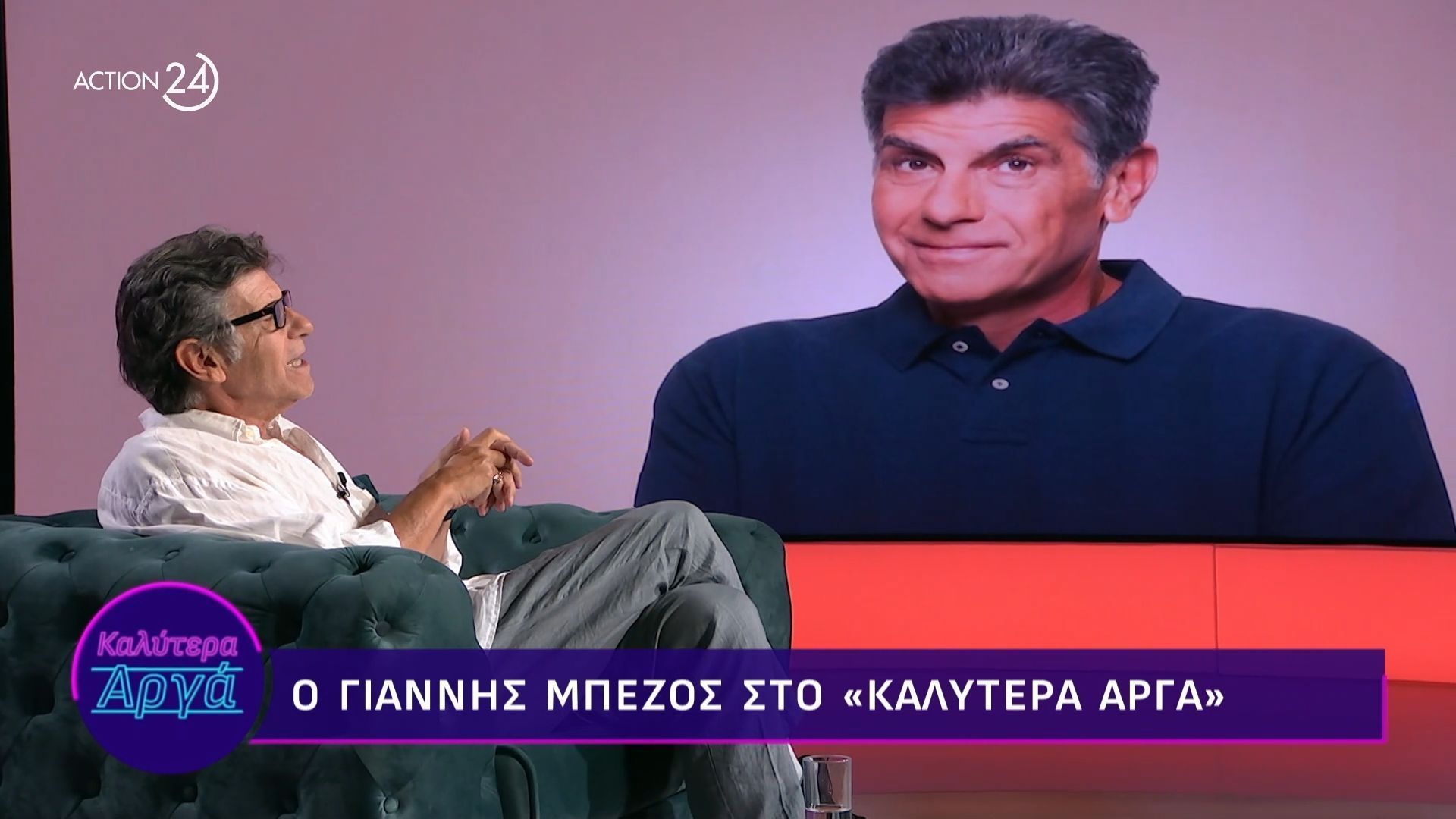 Ο Γιάννης Μπέζος για τους μετανάστες: «Δεν έρχονται για τουρισμό, αλλά για να ζήσουν»