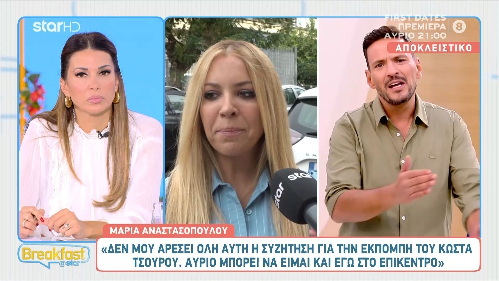 Η Μαρία Αναστασοπούλου σχολιάζει την τηλεοπτική σεζόν