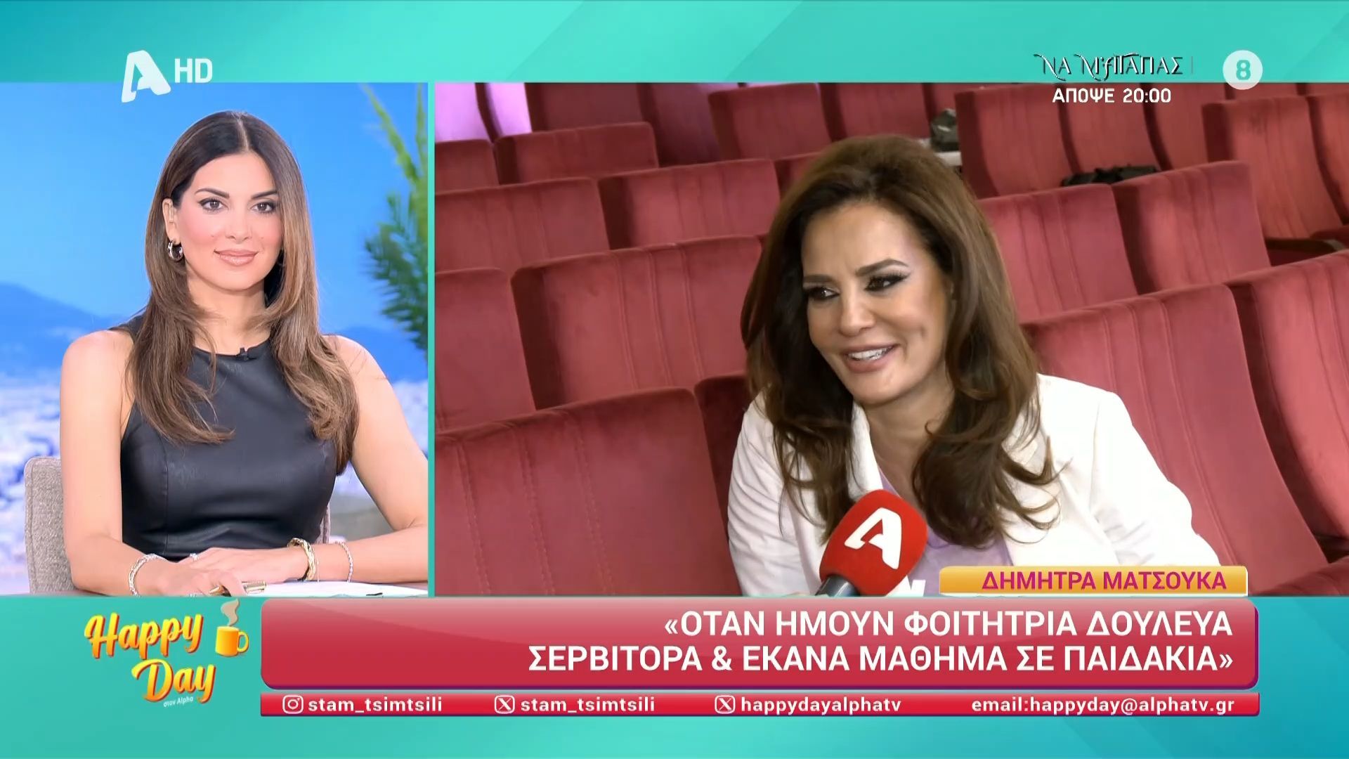 Δήμητρα Ματσούκα: Τι θα προτιμούσε ανάμεσα σε θέατρο και τηλεόραση;