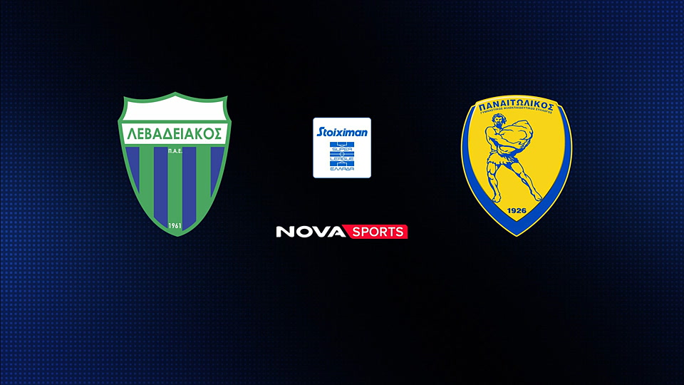 Λεβαδειακός - Παναιτωλικός : Super League 2025/26