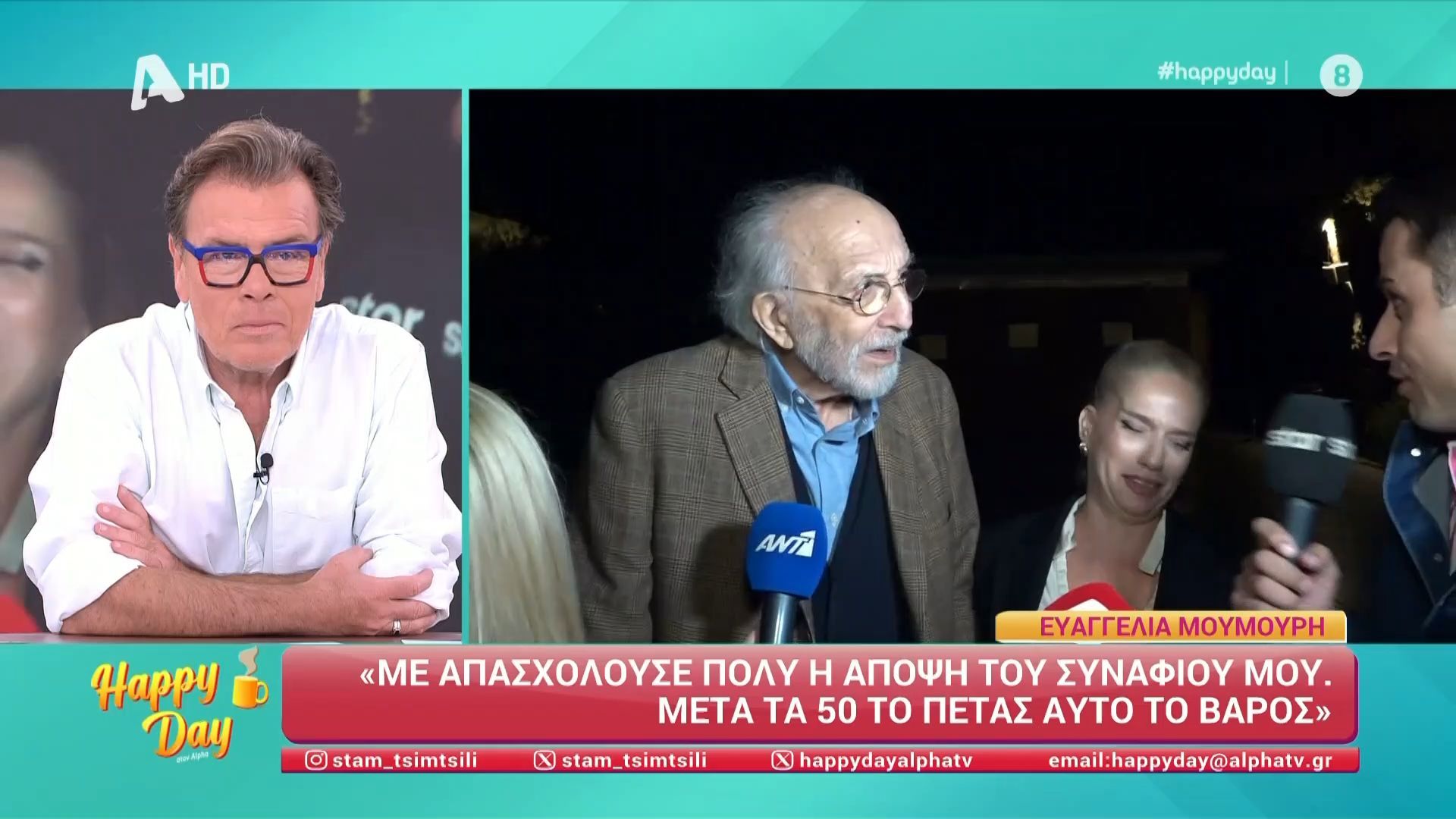 Ο Αλέξανδρος Λυκουρέζος μιλά για τη ζωή του με τη Ζωή Λάσκαρη
