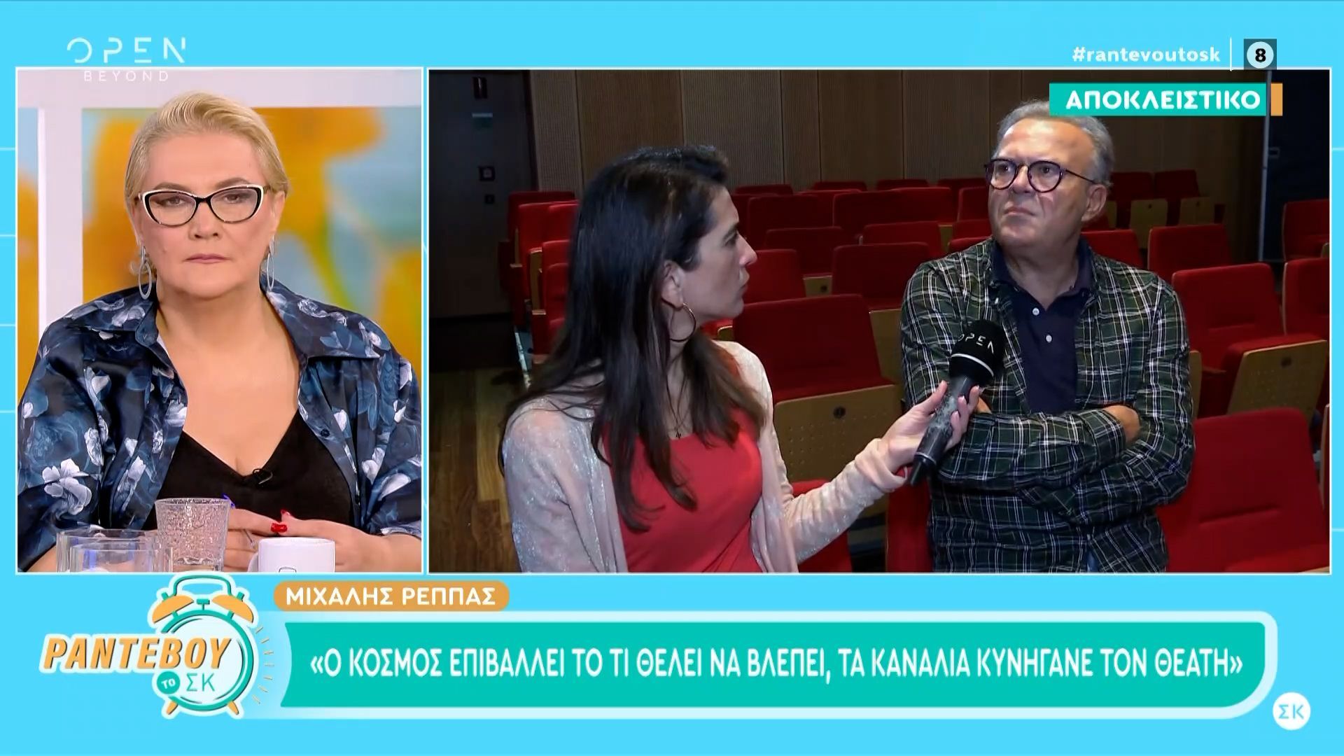 Μιχάλης Ρέππας: «Ο κόσμος επιβάλλει το τι θέλει να βλέπει» 