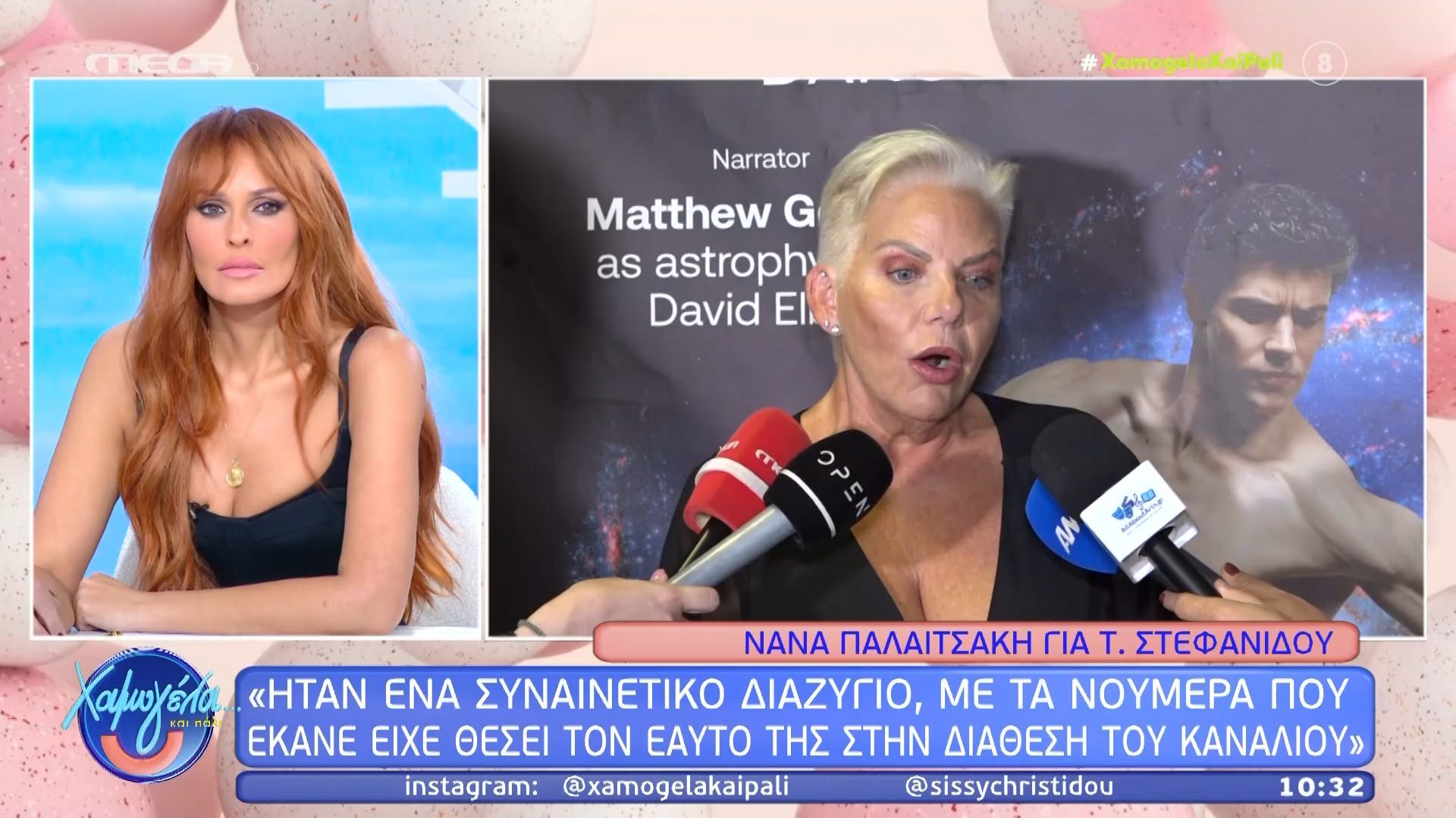 Η Νάνα Παλαιτσακη σχολιάζει την αποχώρηση της Τατιάνας Στεφανίδου