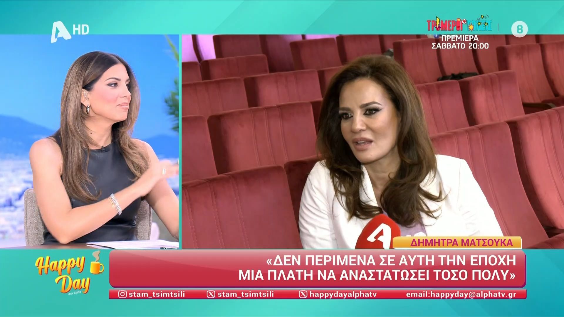 Δήμητρα Ματσούκα: Δεν περίμενα σε αυτή την εποχή μια πλάτη να αναστατώσει τόσο πολύ