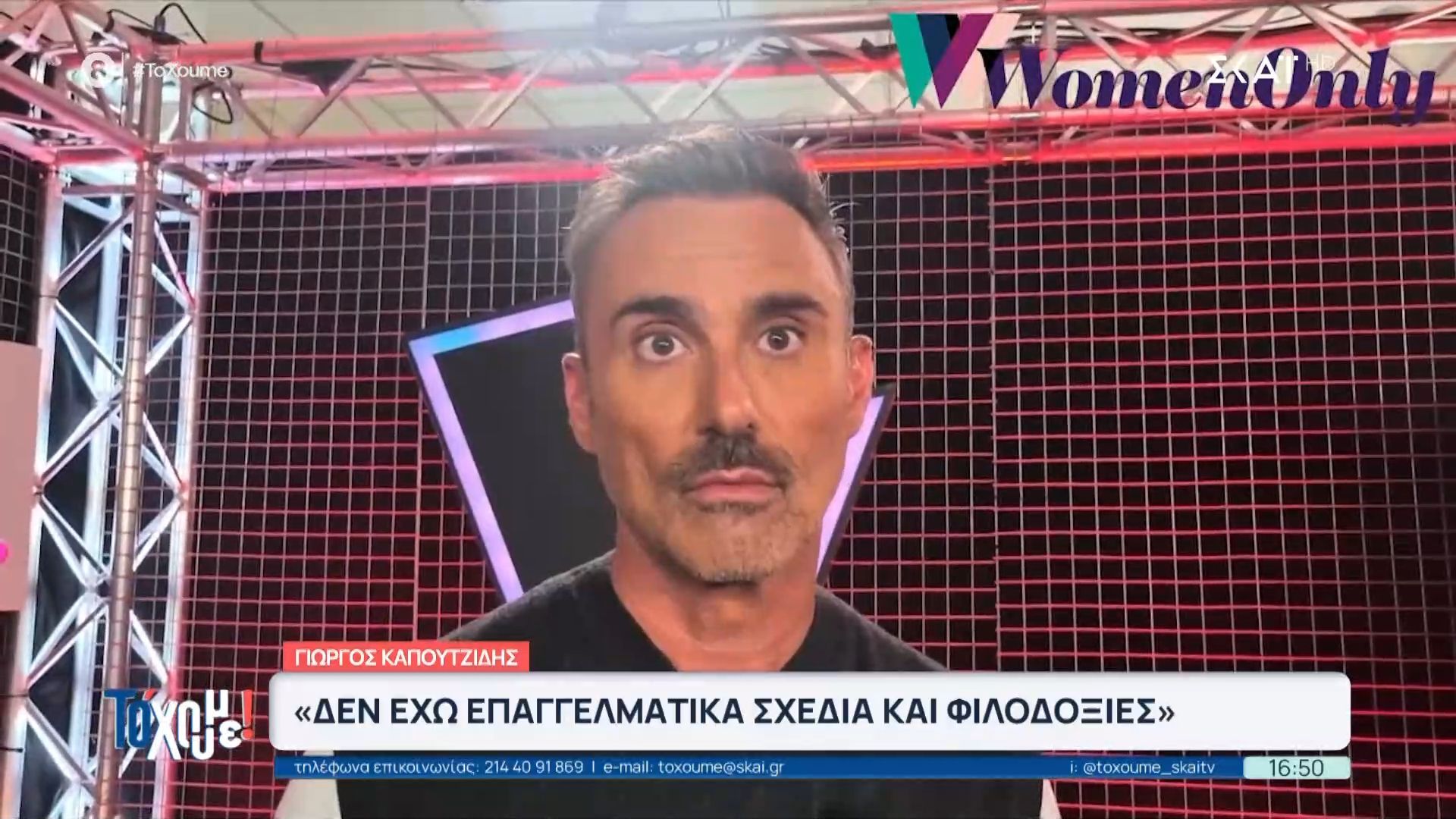 Γ. Καπουτζίδης: «Δεν μου λείπει η υποκριτική, θέλω να αφοσιωθώ μόνο στο γράψιμο» 