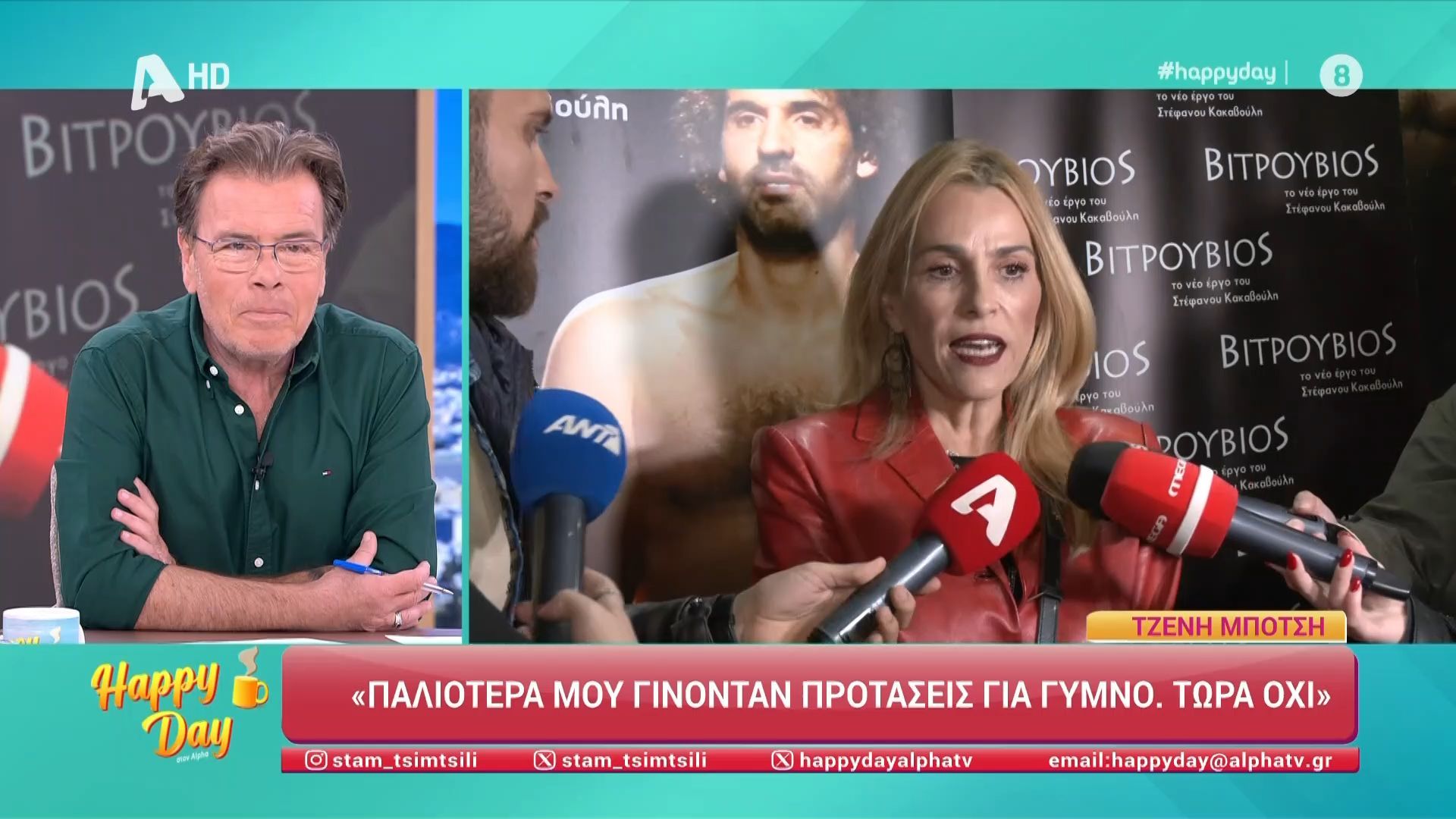 Η Τζένη Μπότση αποκαλύπτει γιατί δεν θα εμφανιζόταν γυμνή
