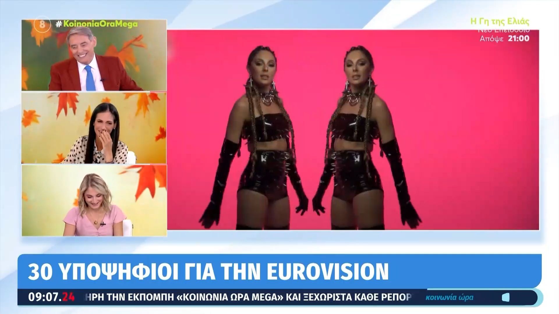 30 υποψήφιοι για την Eurovision