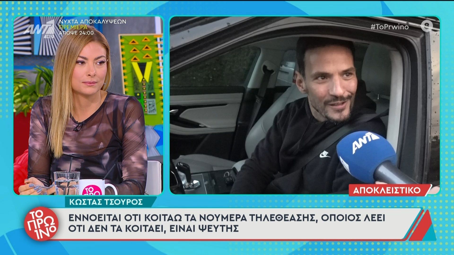 Ο Κώστας Τσούρος μιλάει για την απόφασή του να πάει στο ΣΚΑΪ