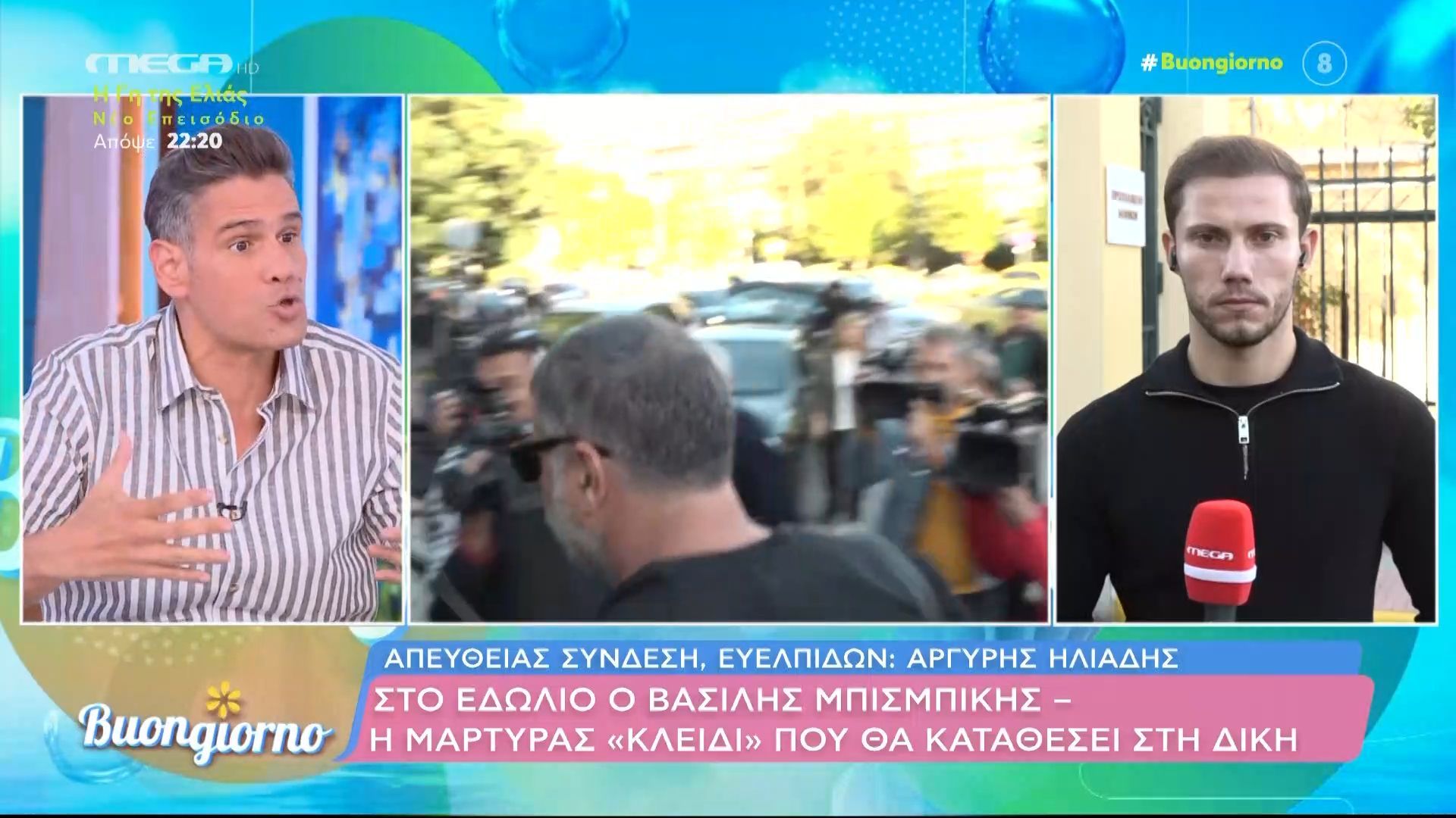 Στο εδώλιο ο Βασίλης Μπισμπίκης - Η μαρτυρία «κλειδί» που θα καταθέσει στη δίκη