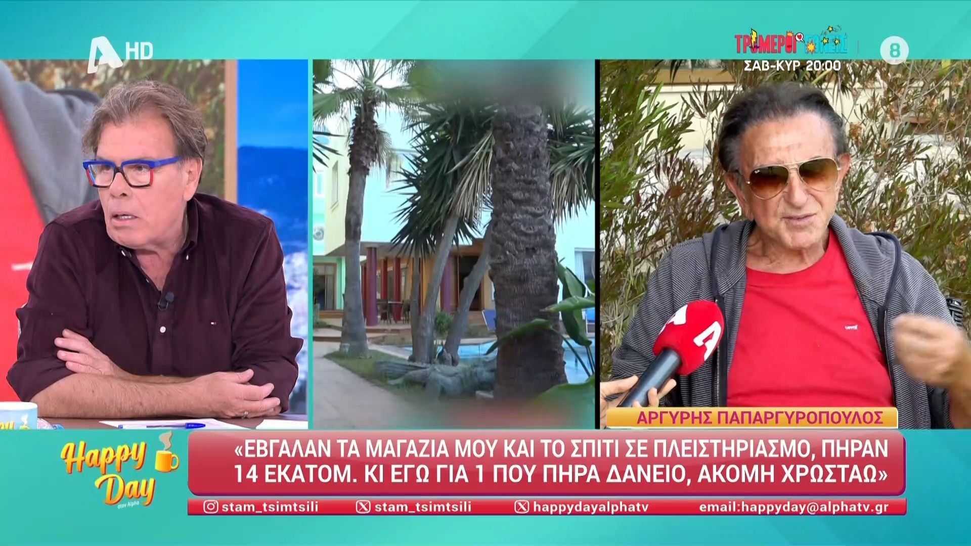 Παπανώτας για Παπαργυρόπουλο: «Ο άνθρωπος έζησε μια ζωή παραμυθένια αλλά δυστυχώς υπάρχουν τα ups και τα downs»