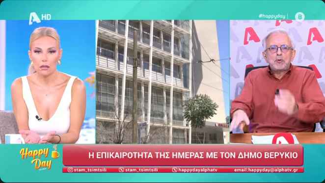 Δήμος Βερύκιος σε Μεσσαροπούλου: «Μη γίνεσαι φρουρός της κυβέρνησης»
