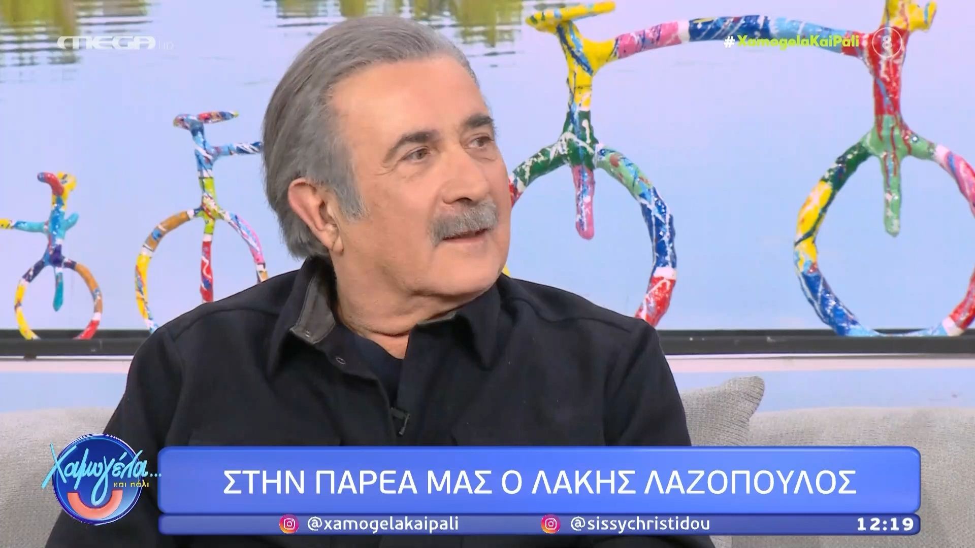 Ο Λάκης Λαζόπουλος καλεσμένος στο «Χαμογέλα και πάλι»