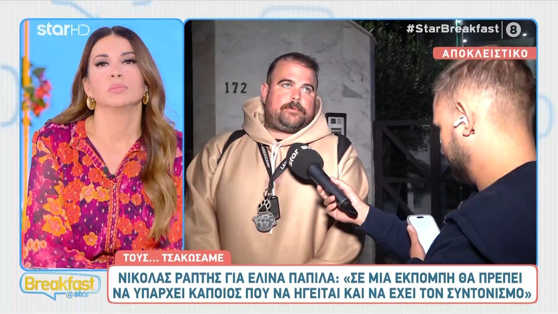 Ράπτης για την Παπίλα: «Της είπα τη γνώμη μου όσον αφορά την ωραία της εκπομπής που πάει να κάνει»