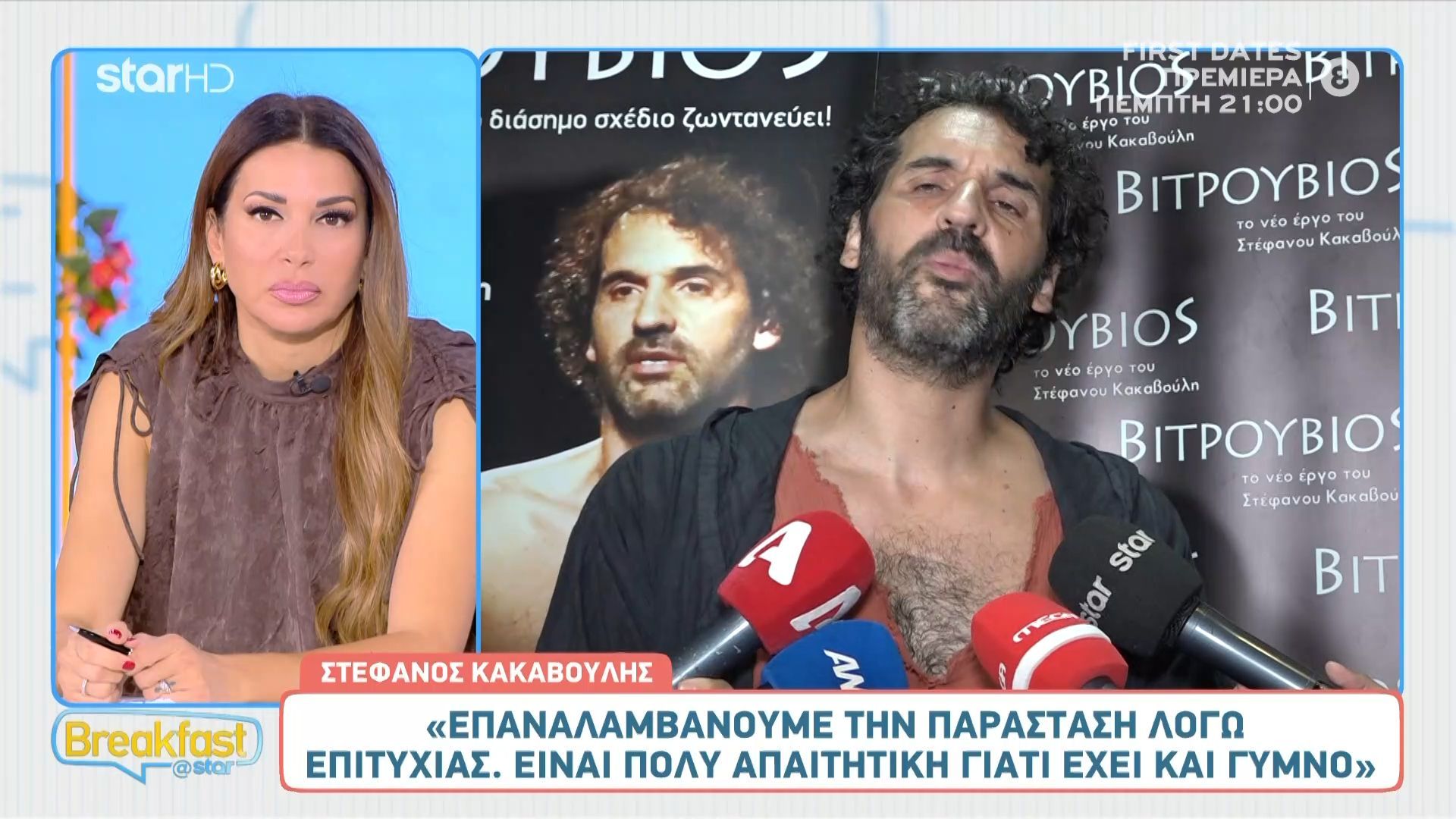 Η Κατερίνα Ζαρίφη αποκαλύπτει την άποψή της για τις γυμνές σκηνές