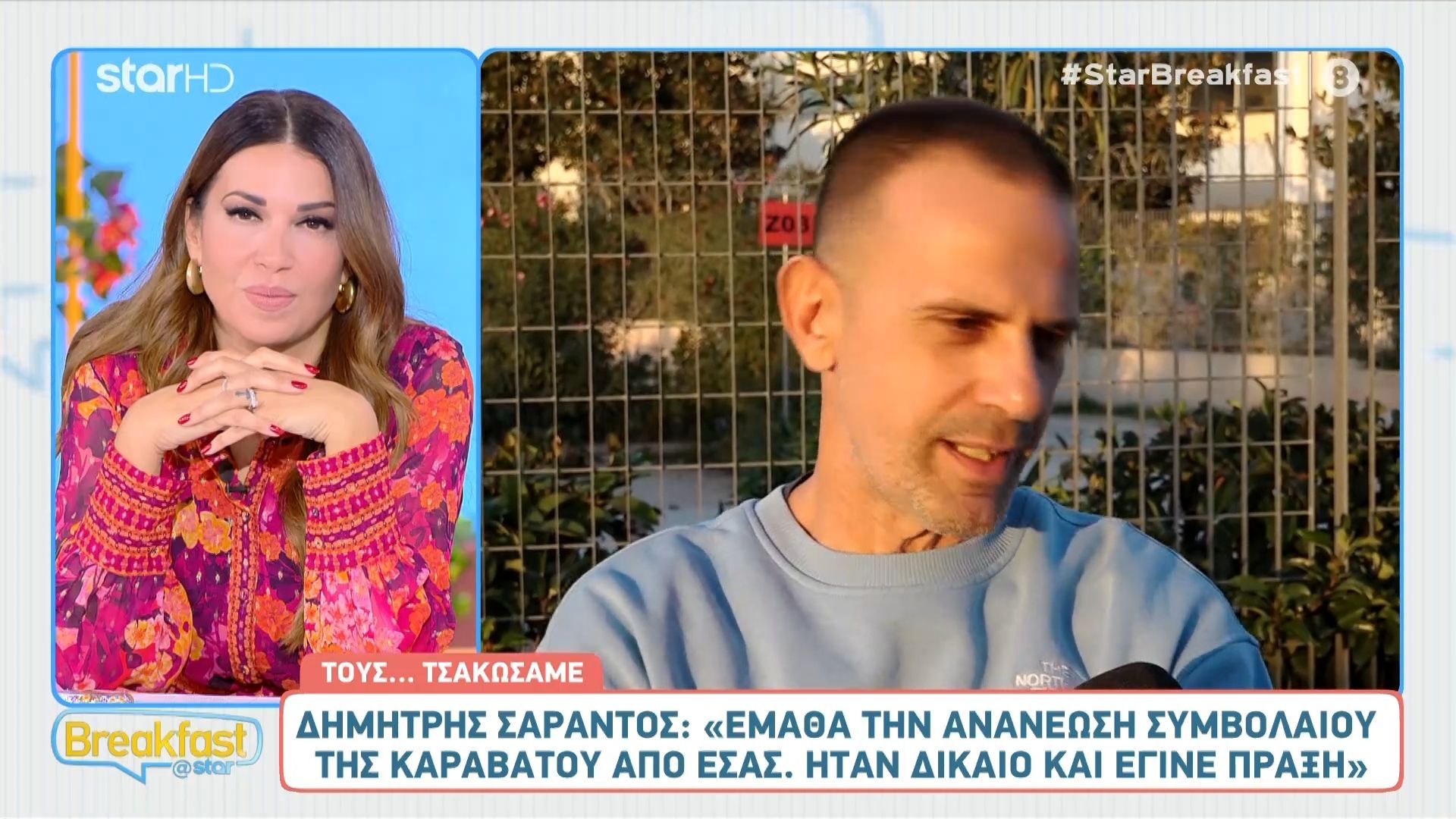 Ο Δημήτρης Σαράντος για την συνεργασία με την Κατερίνα Καραβάτου