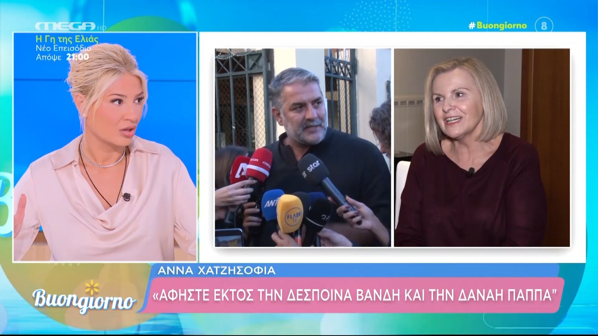Χατζησοφιά για Μπισμπίκη: «Αφήστε εκτός την Δέσποινα Βανδή και την Δανάη Παππά»