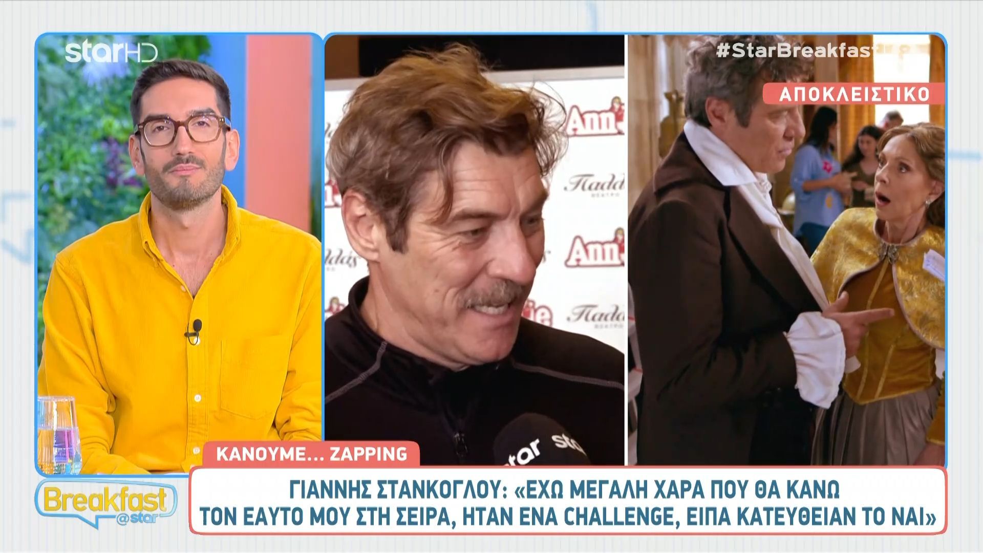 Ο Γιάννης Στάνκογλου μπαίνει στα «Φαντάσματα»