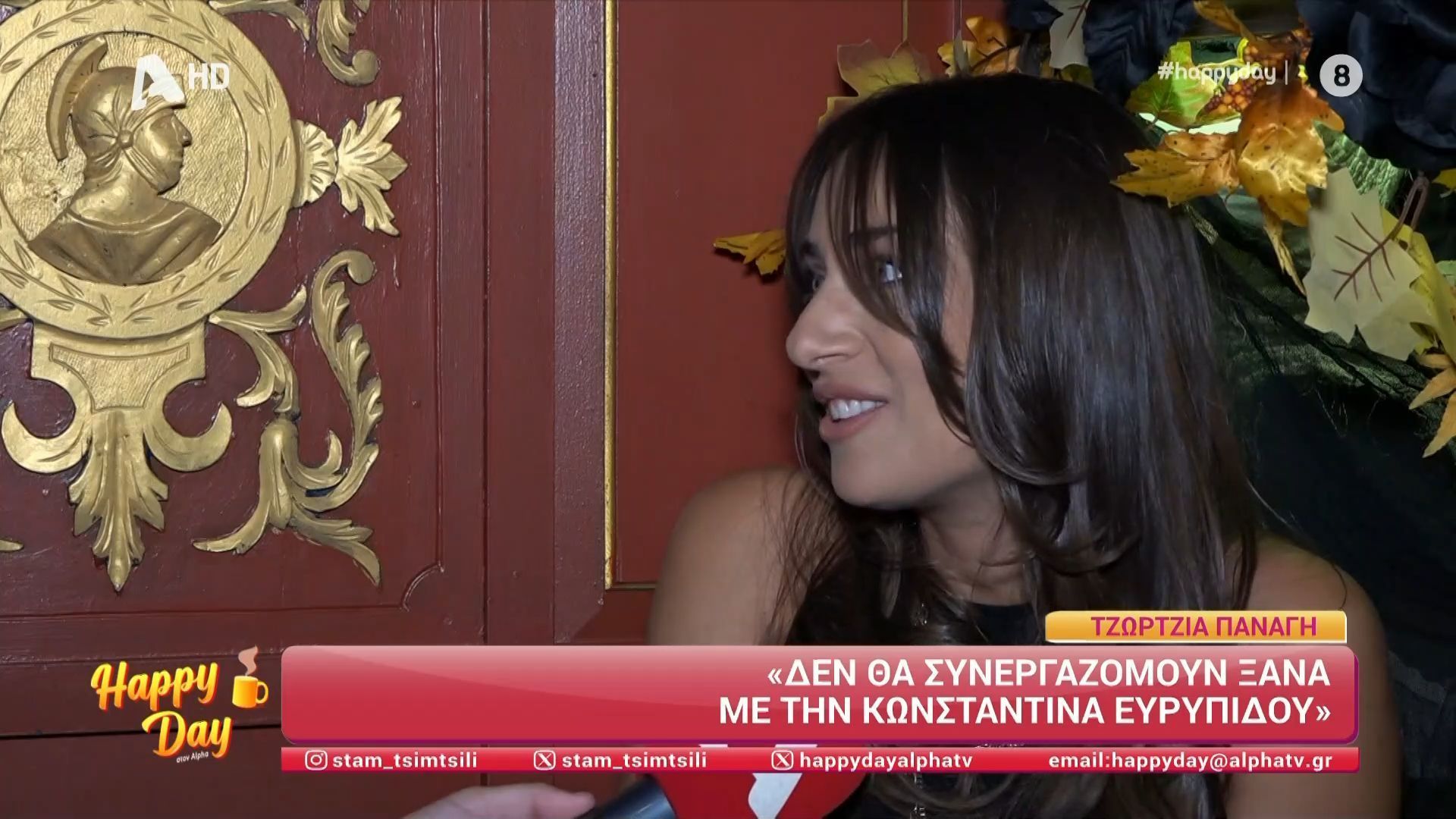 Η Τζώρτζια Παναγή ξεκαθαρίζει για την Κωνσταντίνα Ευριπίδου