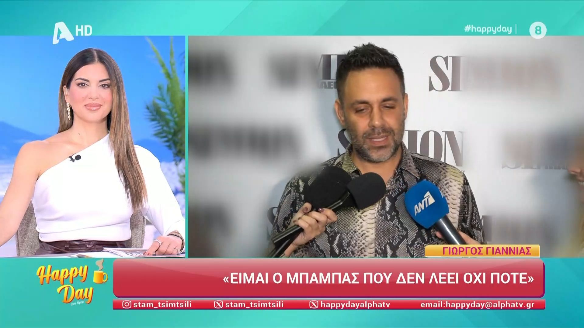 Γ. Γιαννιάς: «Είμαι ο μπαμπάς που δεν λέει ποτέ όχι»