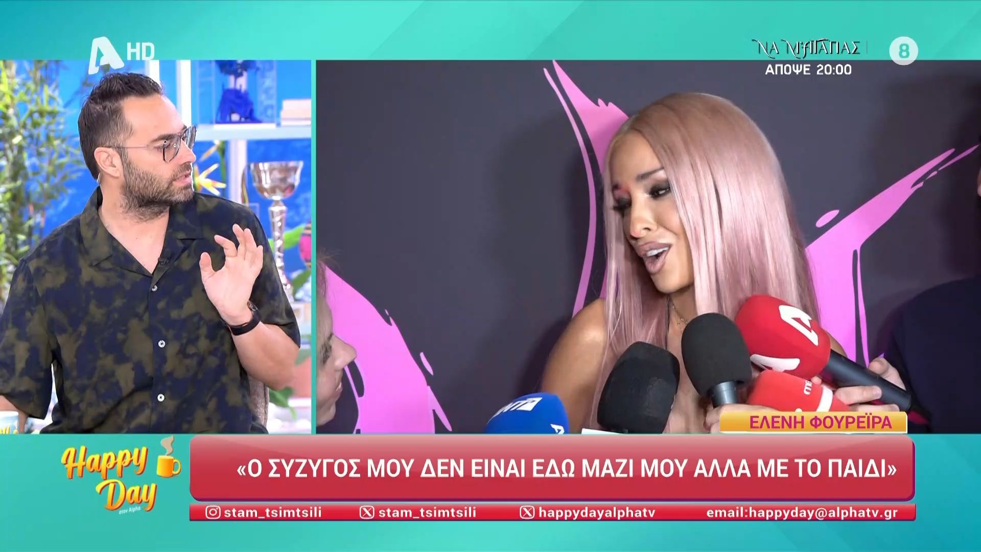 O Κ. Φραγκολιάς σχολιάζει τη δήλωση της Φουρέιρα για τον σύζυγό της 