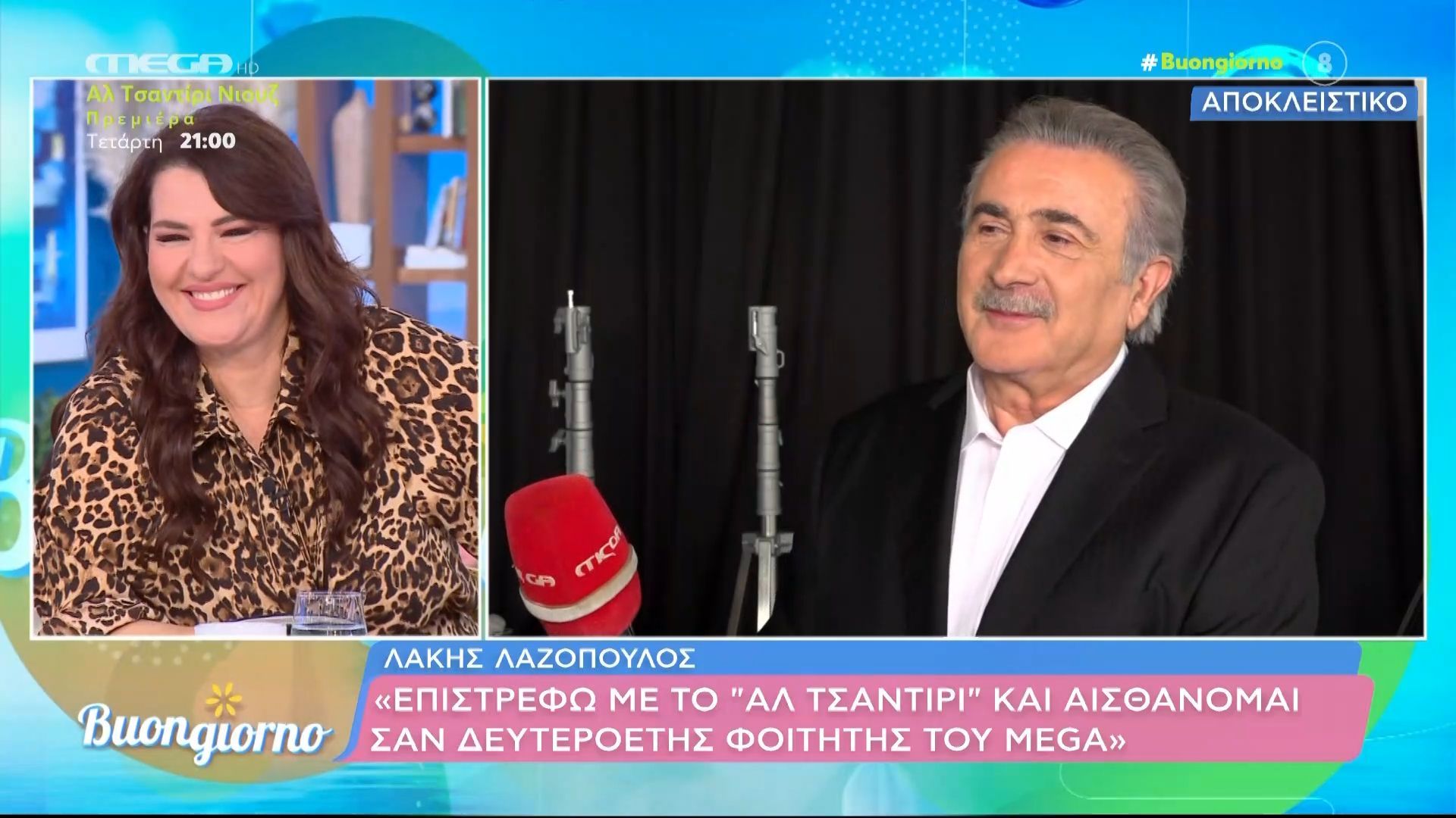 Το «Αλ Τσαντίρι Νιουζ» επιστρέφει με τον Λάκη Λαζόπουλο