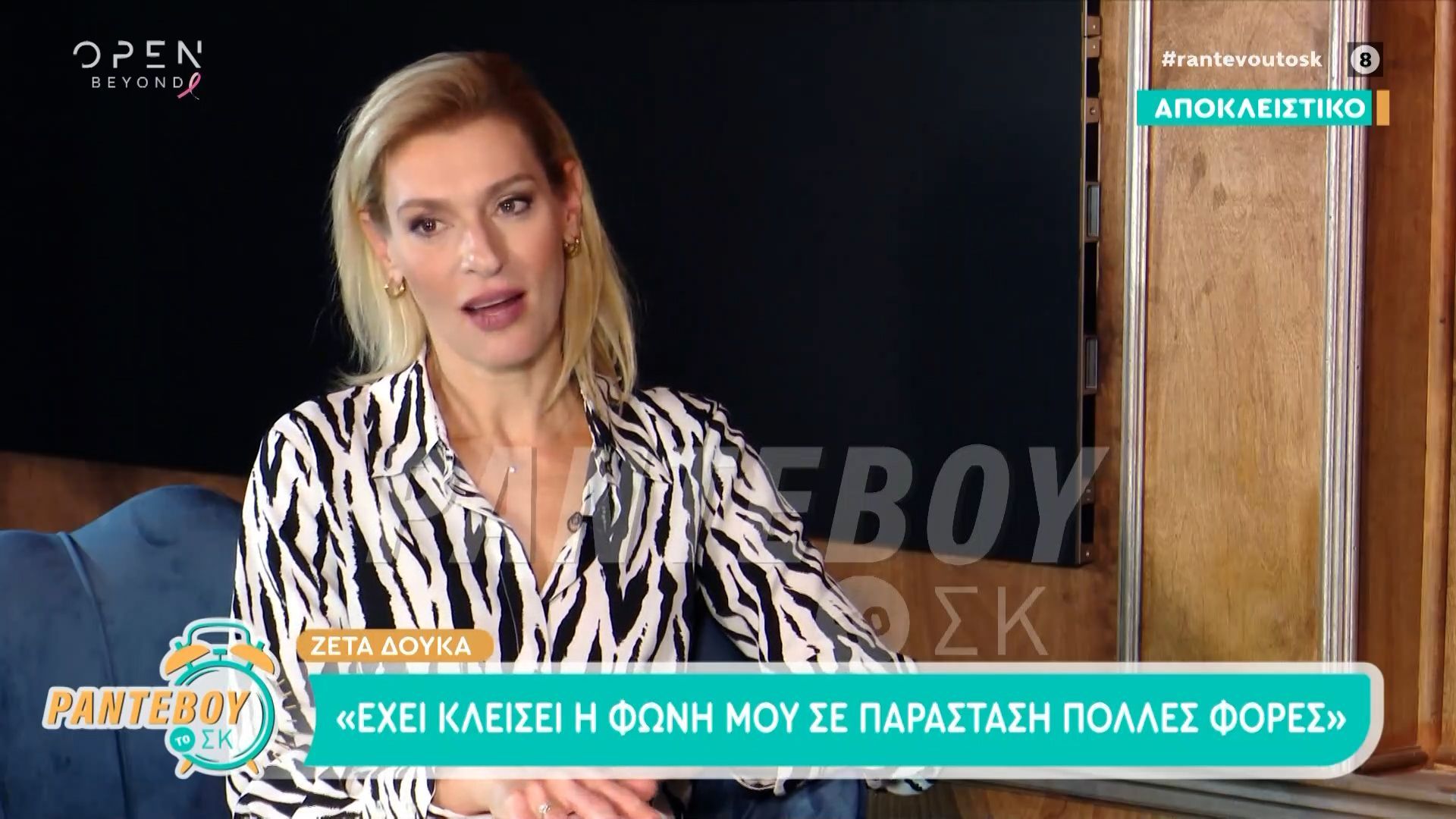 Ζέτα Δούκα: «Φοβάμαι τις γυναίκες που θέλουν να τα έχουν καλά με όλους»