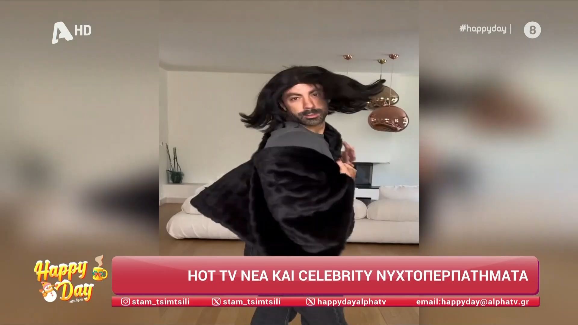 Ο Σ. Τανιμανίδης τρολάρει τη Χρ. Μπόμπα για την εμφάνισή της στο Madwalk