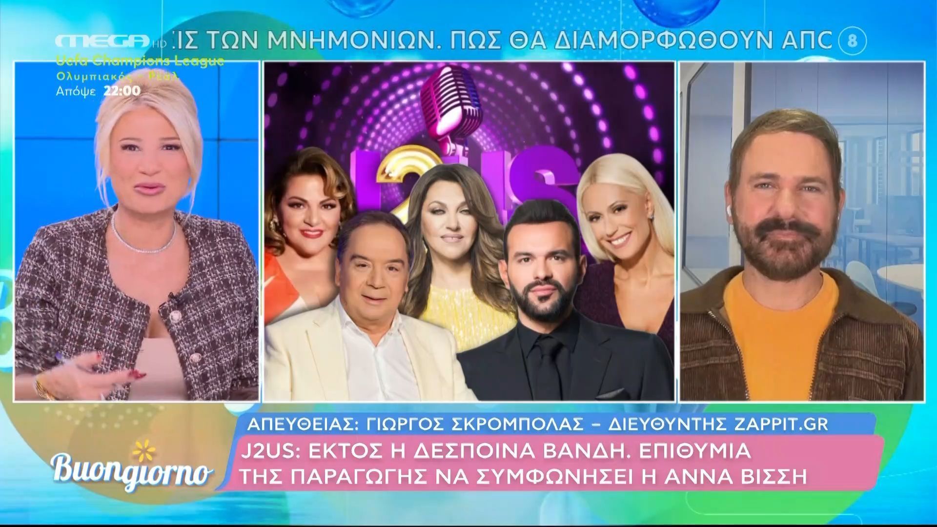 J2US: Εκτός η Δέσποινα Βανδή 