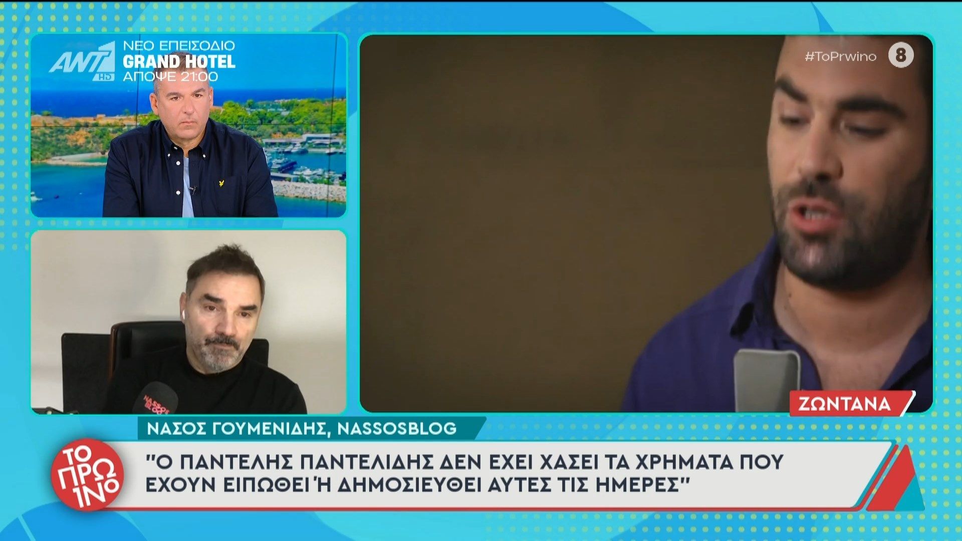 Ο θάνατος του Παντελή Παντελίδη: Τι συνέβη το πρωινό της 18ης Φεβρουαρίου 2016 