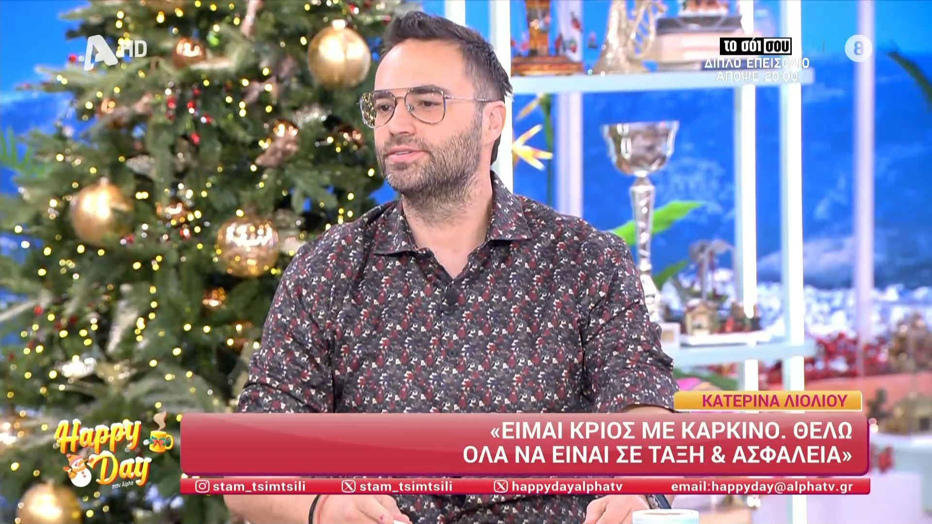 Κ. Φραγκολιάς: «Θέλω να δώσω αγωνιστικούς χαιρετισμούς στην Κ. Λιόλιου που είναι Κριός με Καρκίνο»