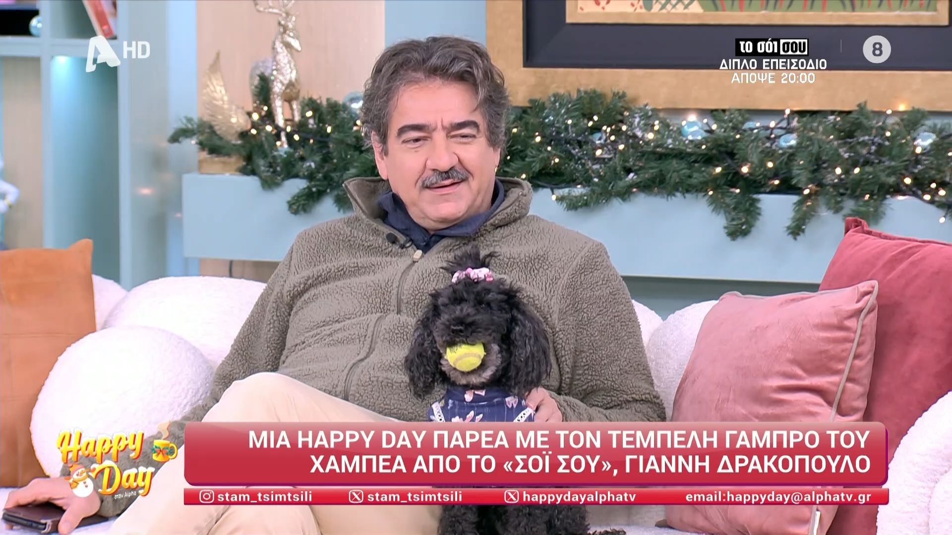 Ο Γιάννης Δρακόπουλος στο Happy Day