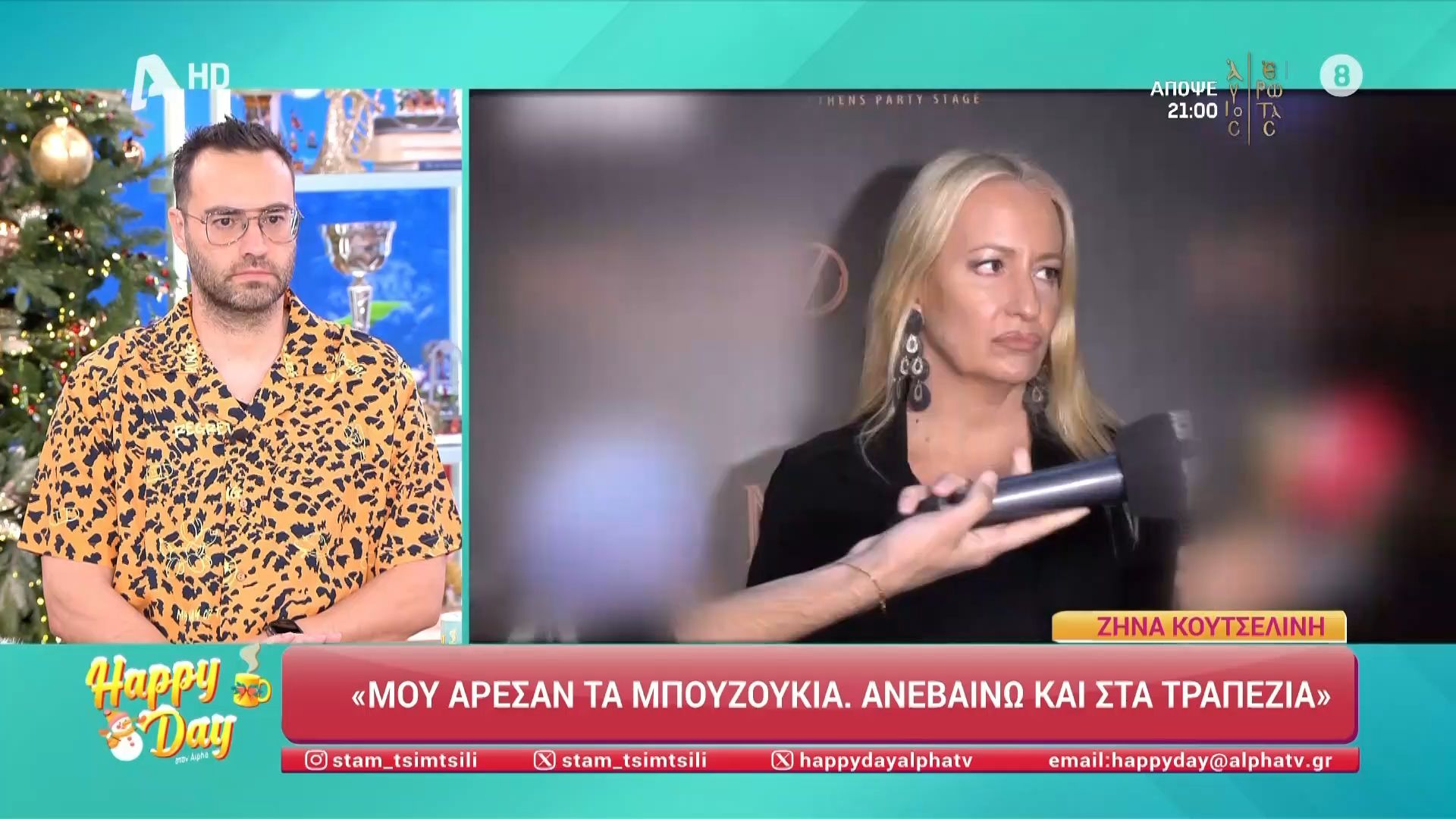 Α. Γραμμέλη: «Με τρελαίνει η φετινή εμμονή με την εκπομπή μας με την Ε. Τσολάκη»