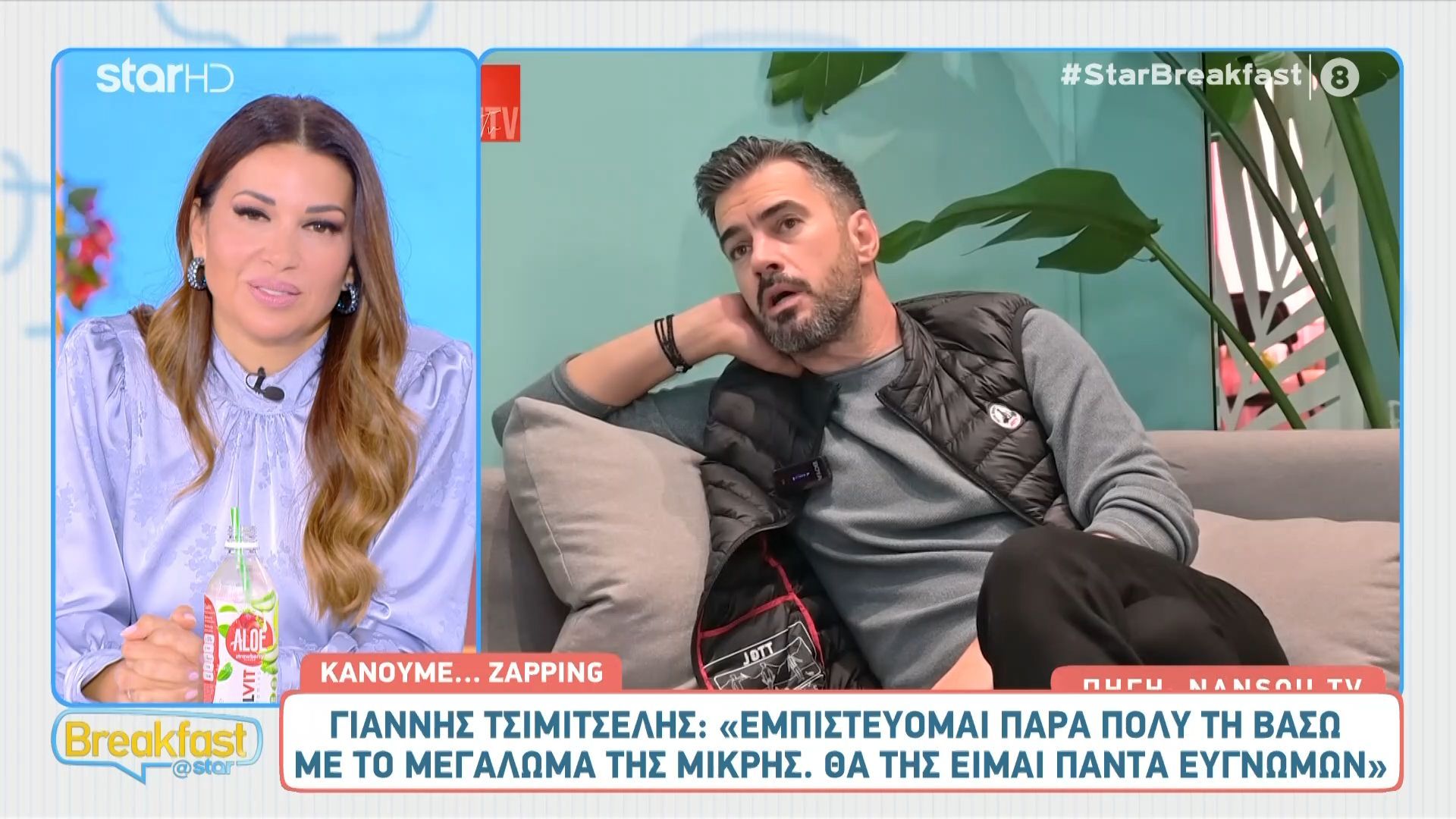 Ο Γιάννης Τσιμιτσέλης μιλά για την κόρη του και τη Βάσω Λασκαράκη