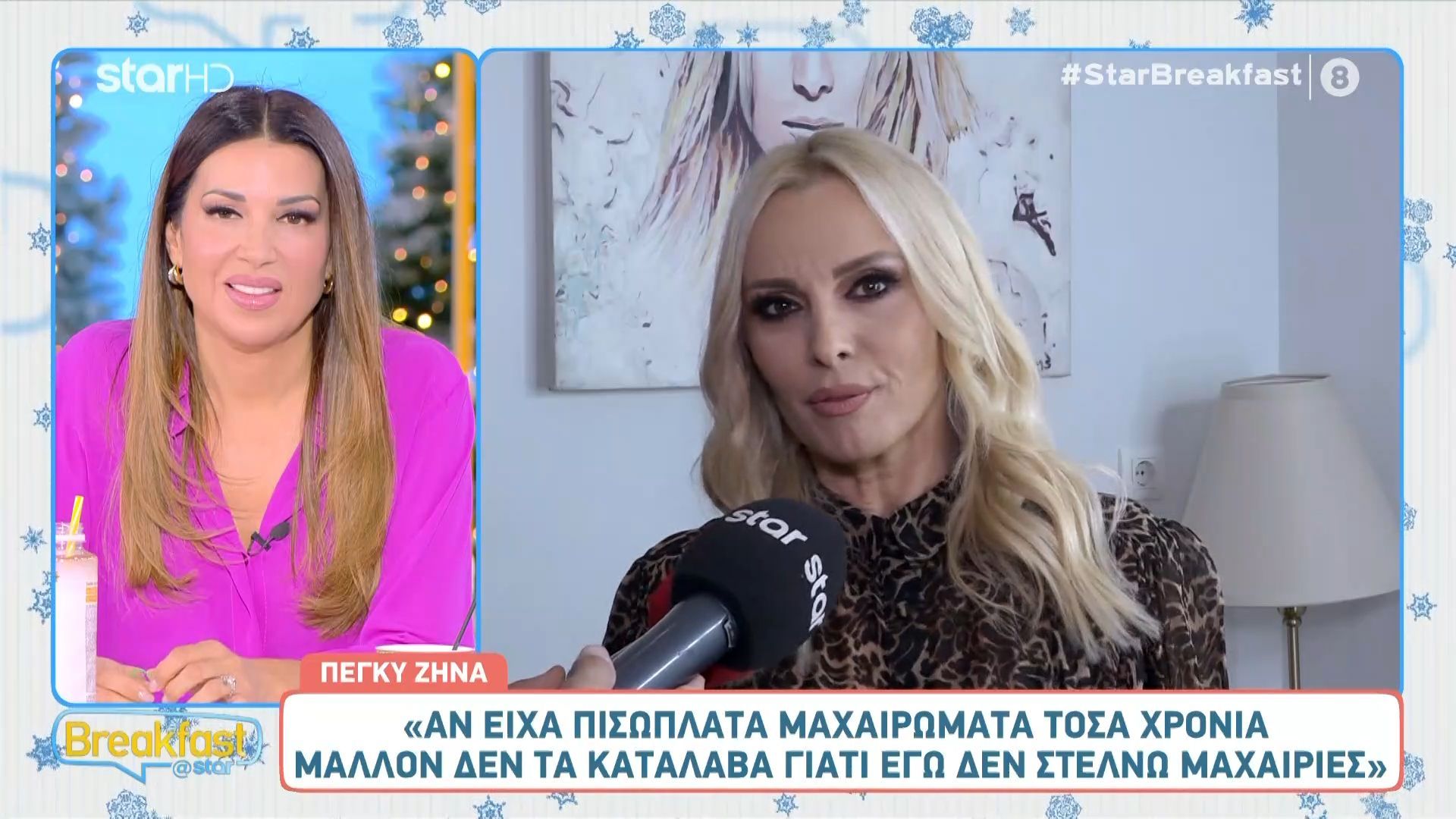 Π. Ζήνα: «Αν είχα πισώπλατα μαχαιρώματα τόσα χρόνια μάλλον δεν τα κατάλαβα»