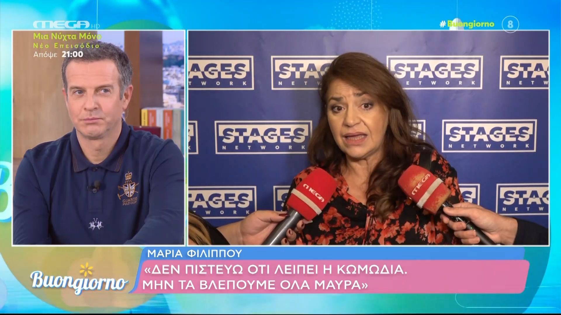 Η Δήμητρα Ματσούκα μιλά για την παράσταση «Η Κόμισσα της Φάμπρικας»