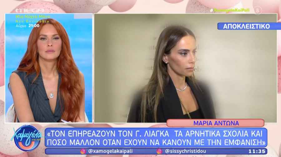 Μαρία Αντωνά για Γιώργο Λιάγκα: «Τον επηρεάζουν τα σχόλια για την εμφάνισή του»