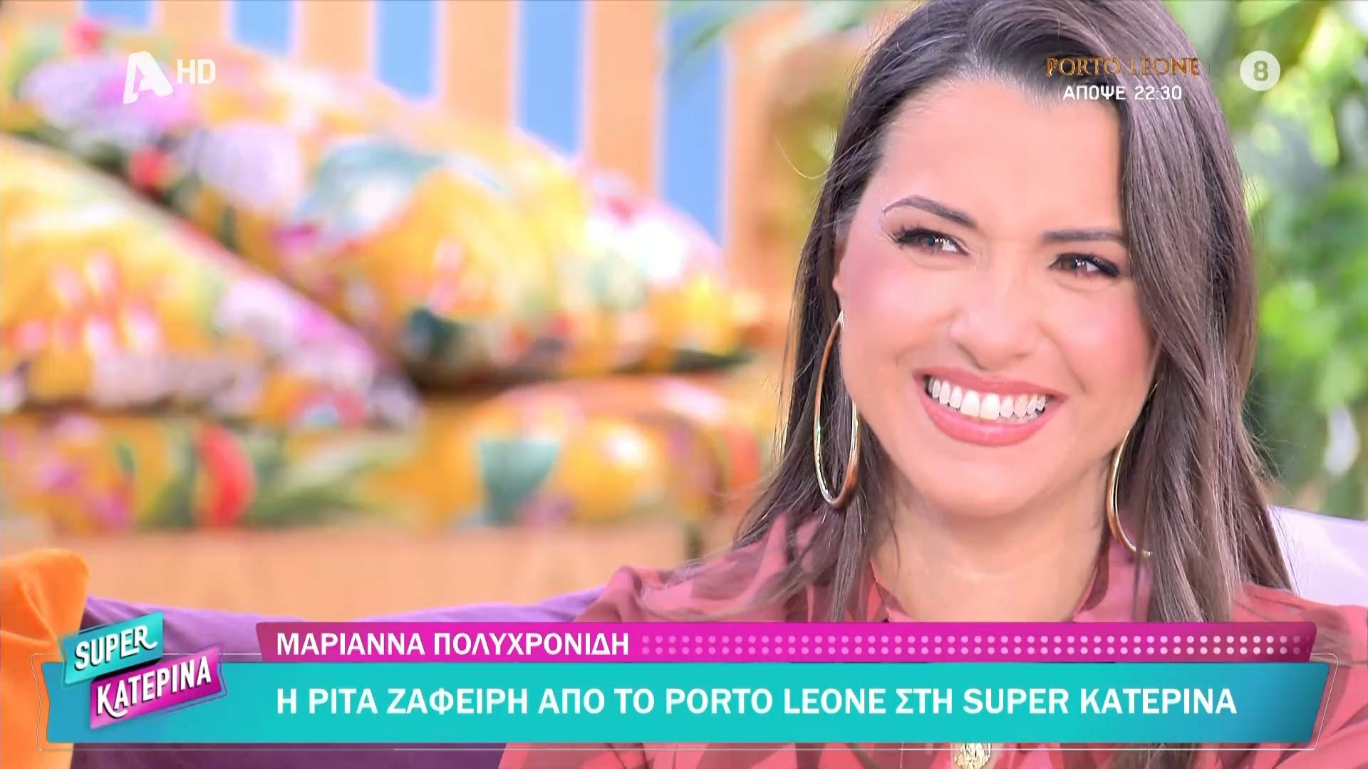 Η Μαριάννα Πολυχρονίδη στη Super Κατερίνα