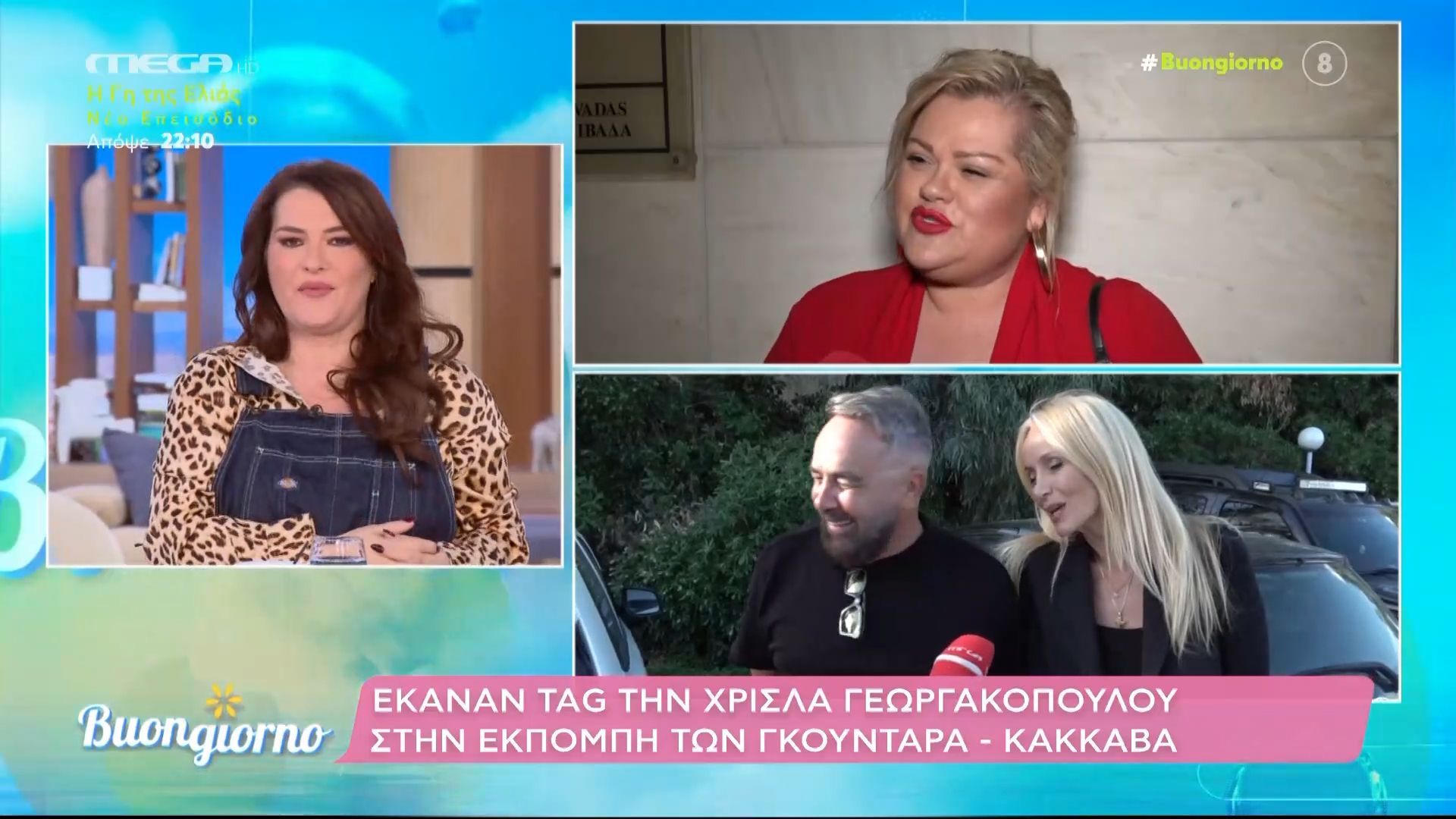 H Χρίσλα Γεωργακοπούλου στην εκπομπή των Γκούνταρα - Κακκαβά